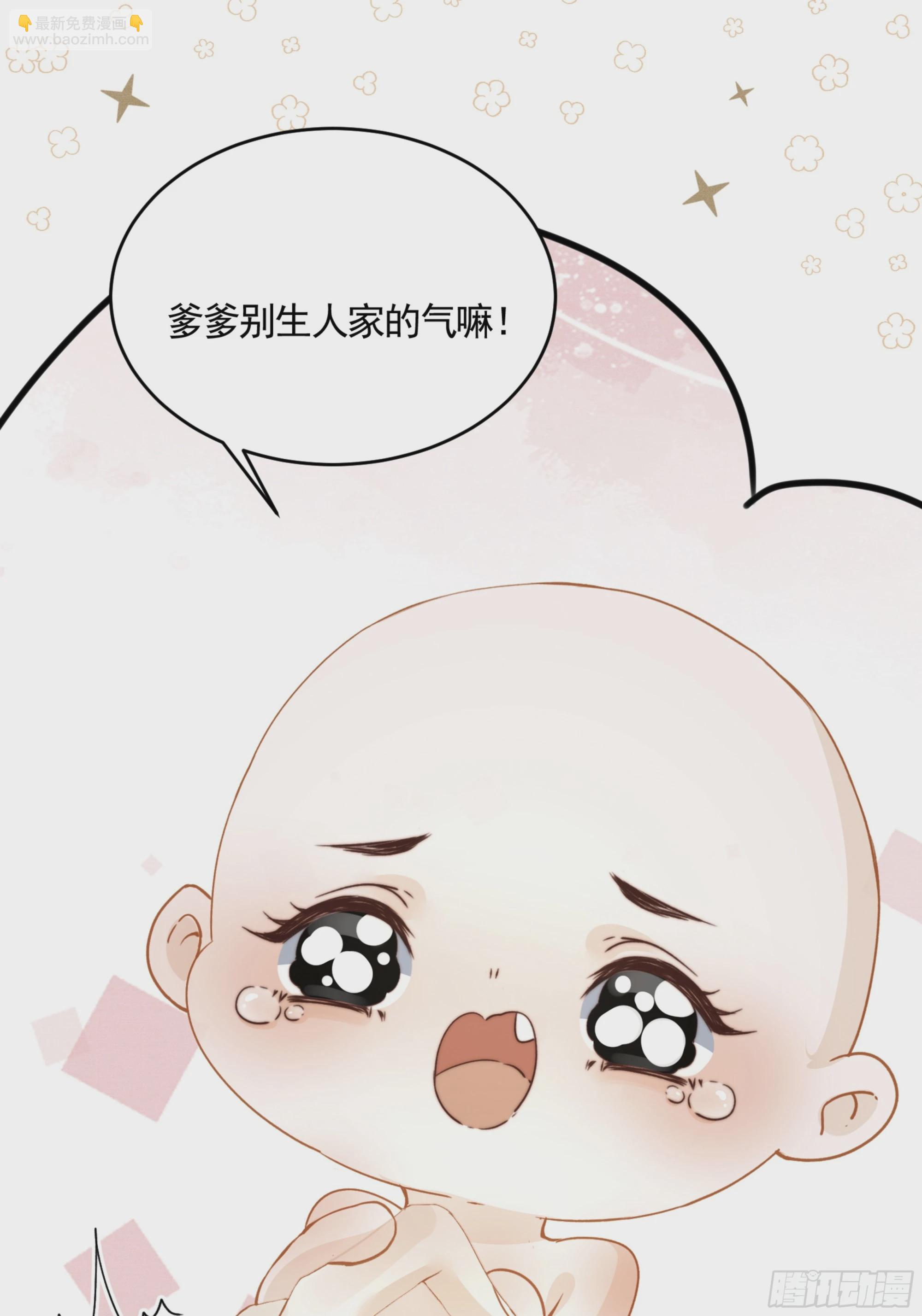 《不守夫德(别名撒娇女帝最好命)》第四十九话 暮落使臣 第29页