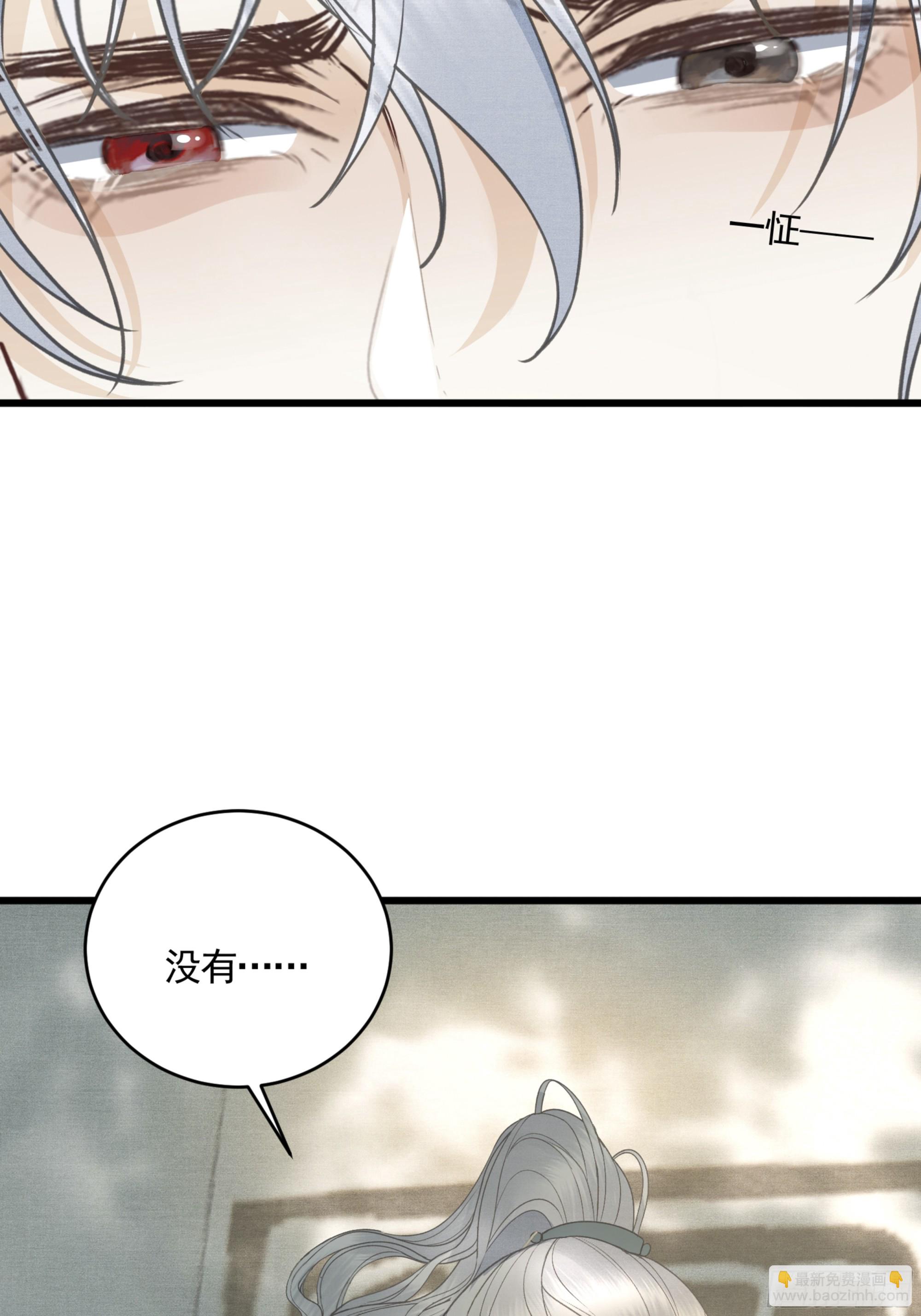 《不守夫德(别名撒娇女帝最好命)》第四十九话 暮落使臣 第31页