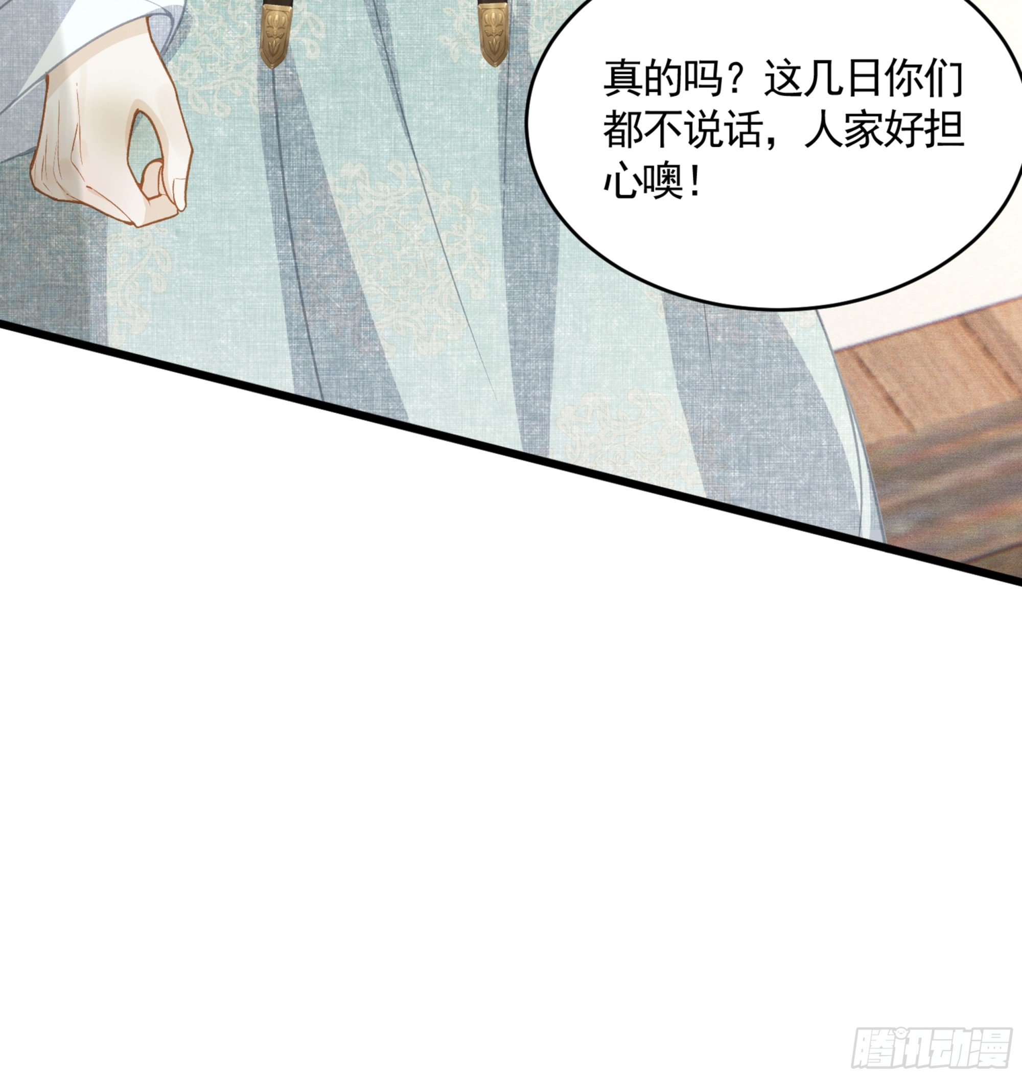 《不守夫德(别名撒娇女帝最好命)》第四十九话 暮落使臣 第33页