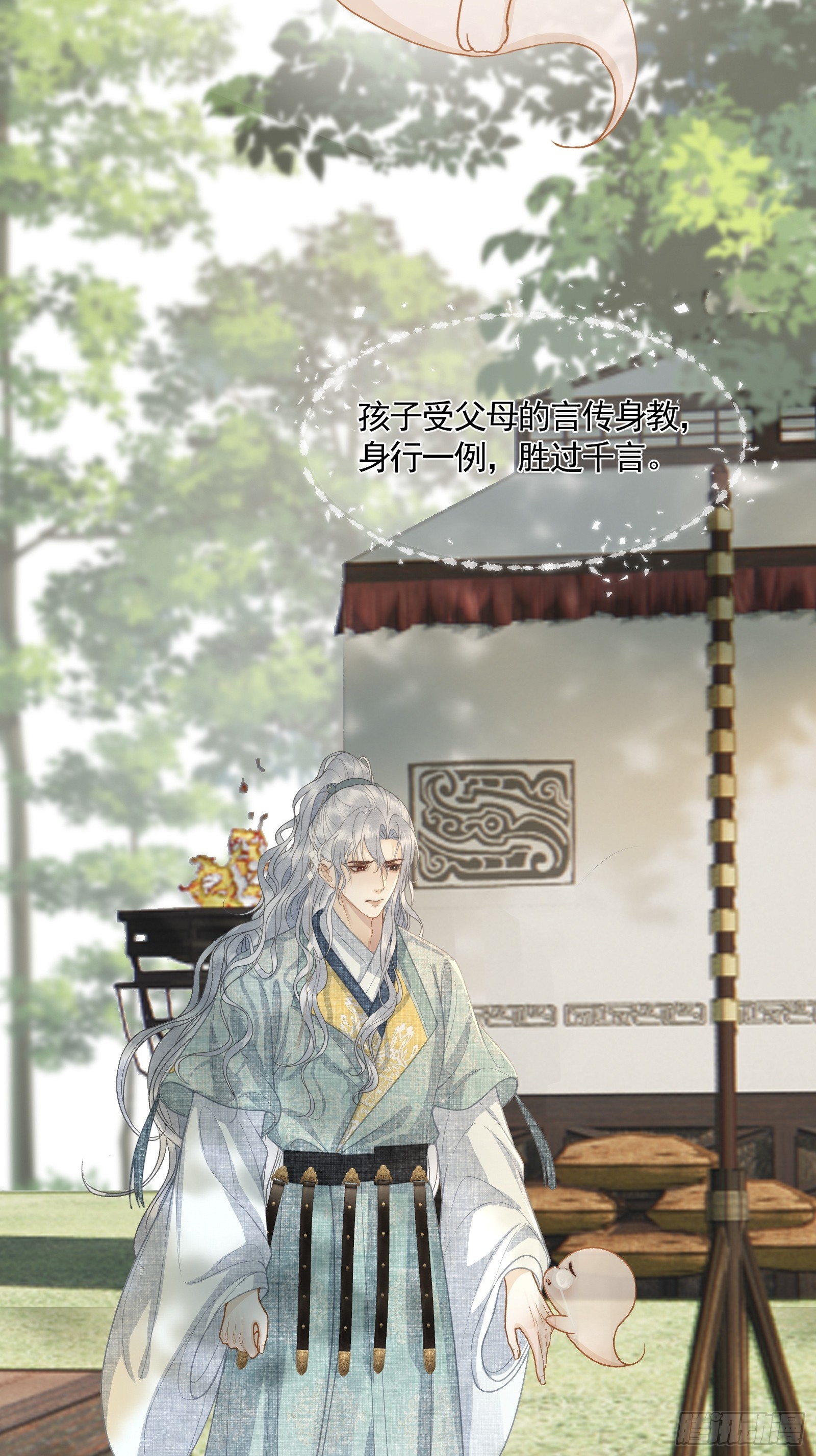 《不守夫德(别名撒娇女帝最好命)》第四十九话 暮落使臣 第36页