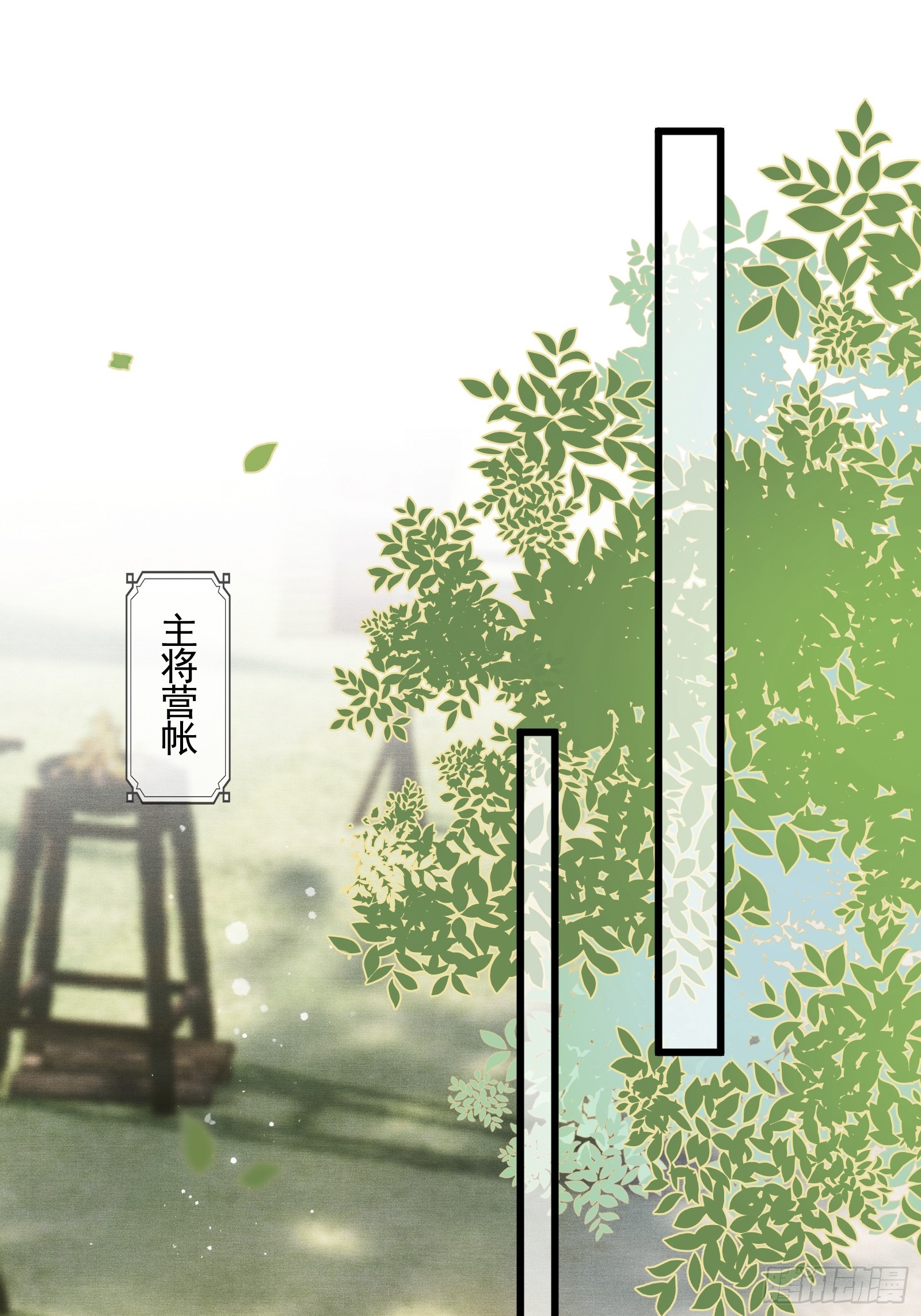 《不守夫德(别名撒娇女帝最好命)》第四十九话 暮落使臣 第44页