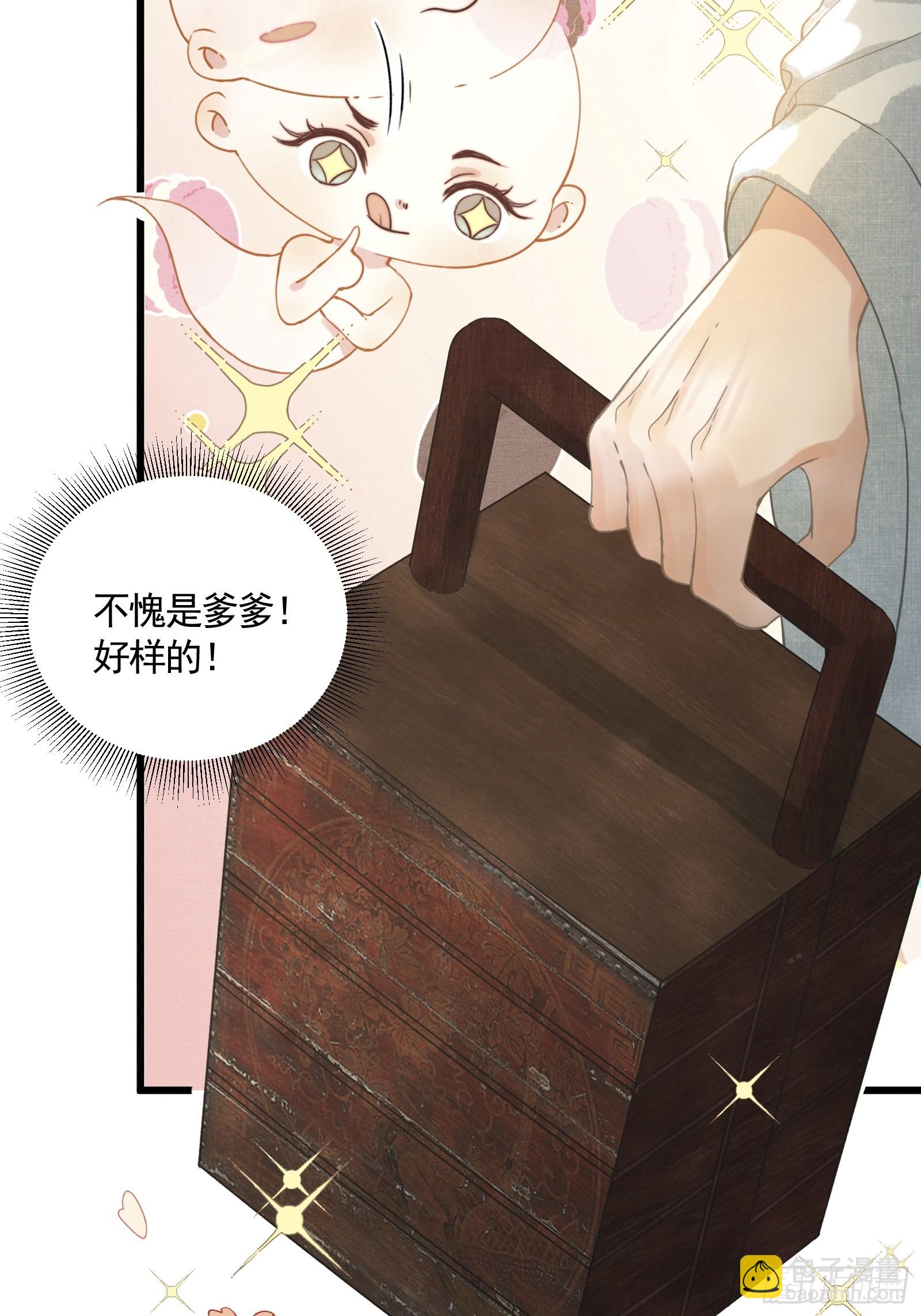 《不守夫德(别名撒娇女帝最好命)》第四十九话 暮落使臣 第47页