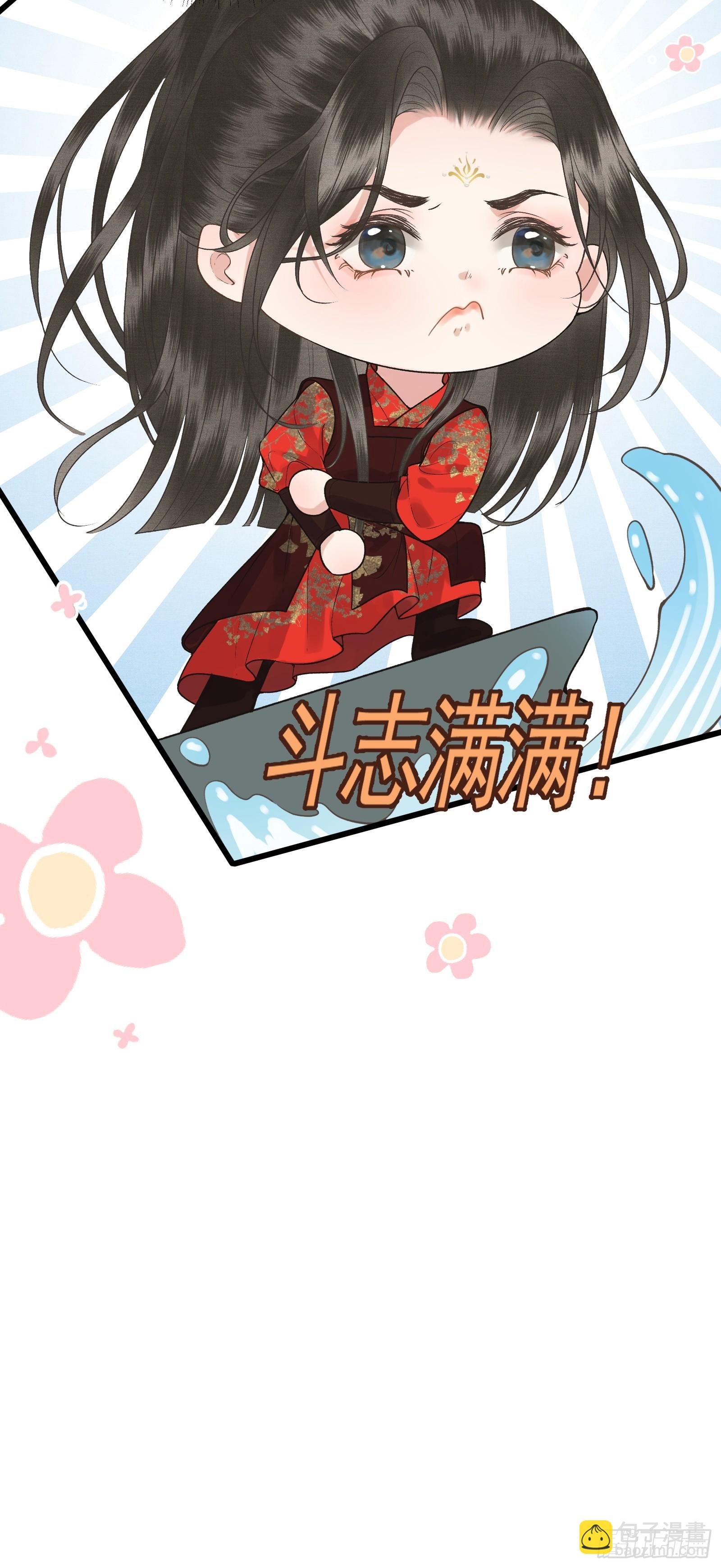 《不守夫德(别名撒娇女帝最好命)》第四十八话 悦夫之道 第10页