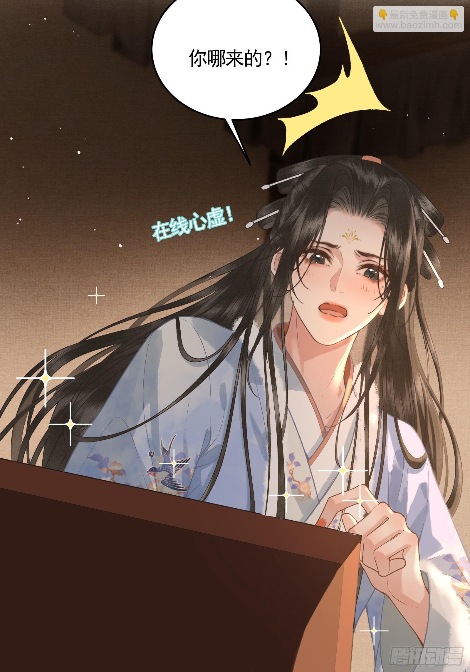 《不守夫德(别名撒娇女帝最好命)》第四十八话 悦夫之道 第13页