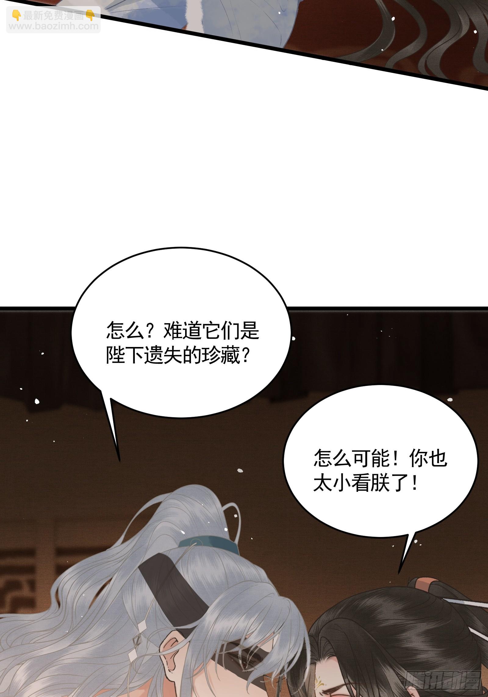 《不守夫德(别名撒娇女帝最好命)》第四十八话 悦夫之道 第17页