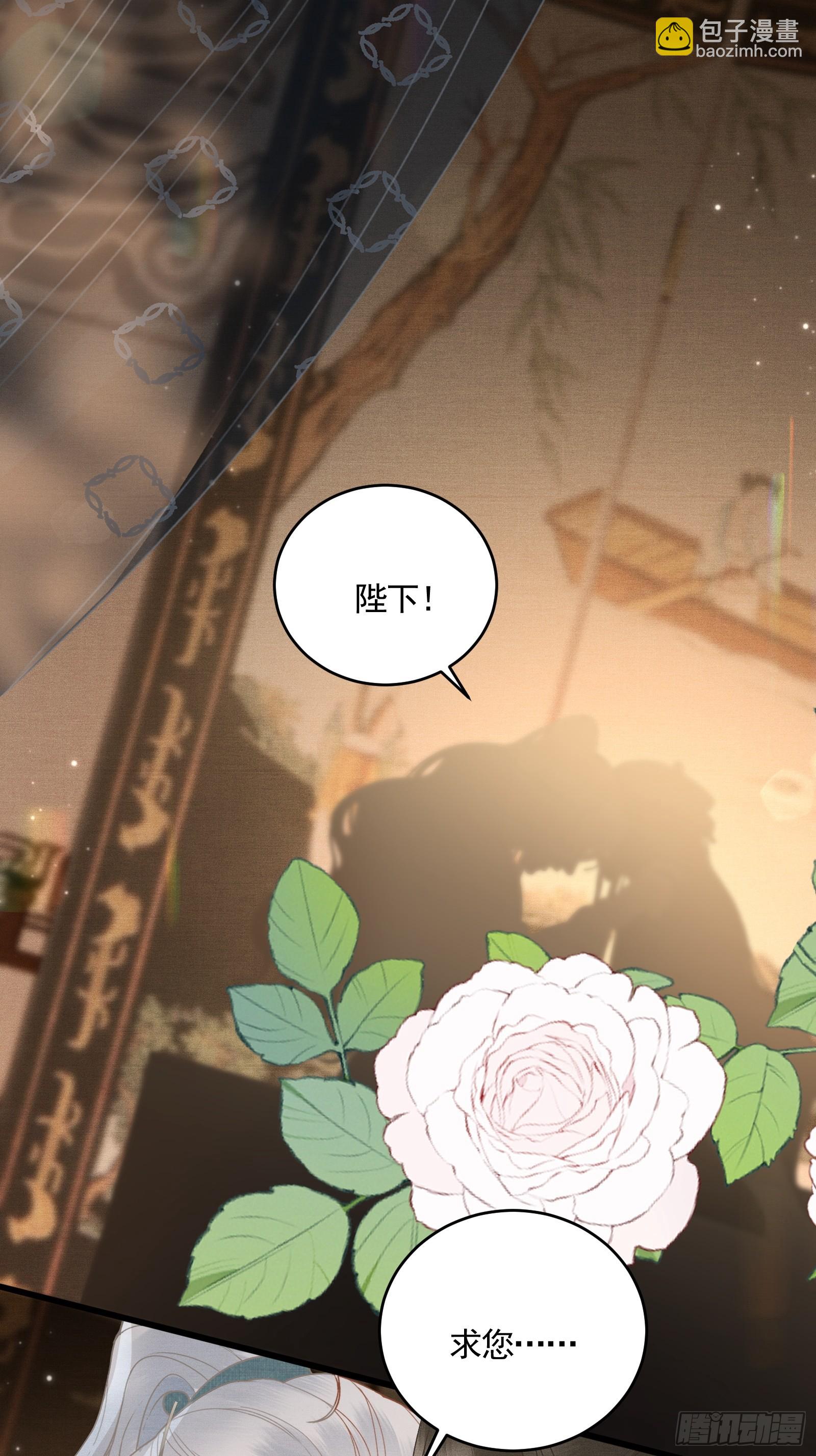 《不守夫德(别名撒娇女帝最好命)》第四十八话 悦夫之道 第29页