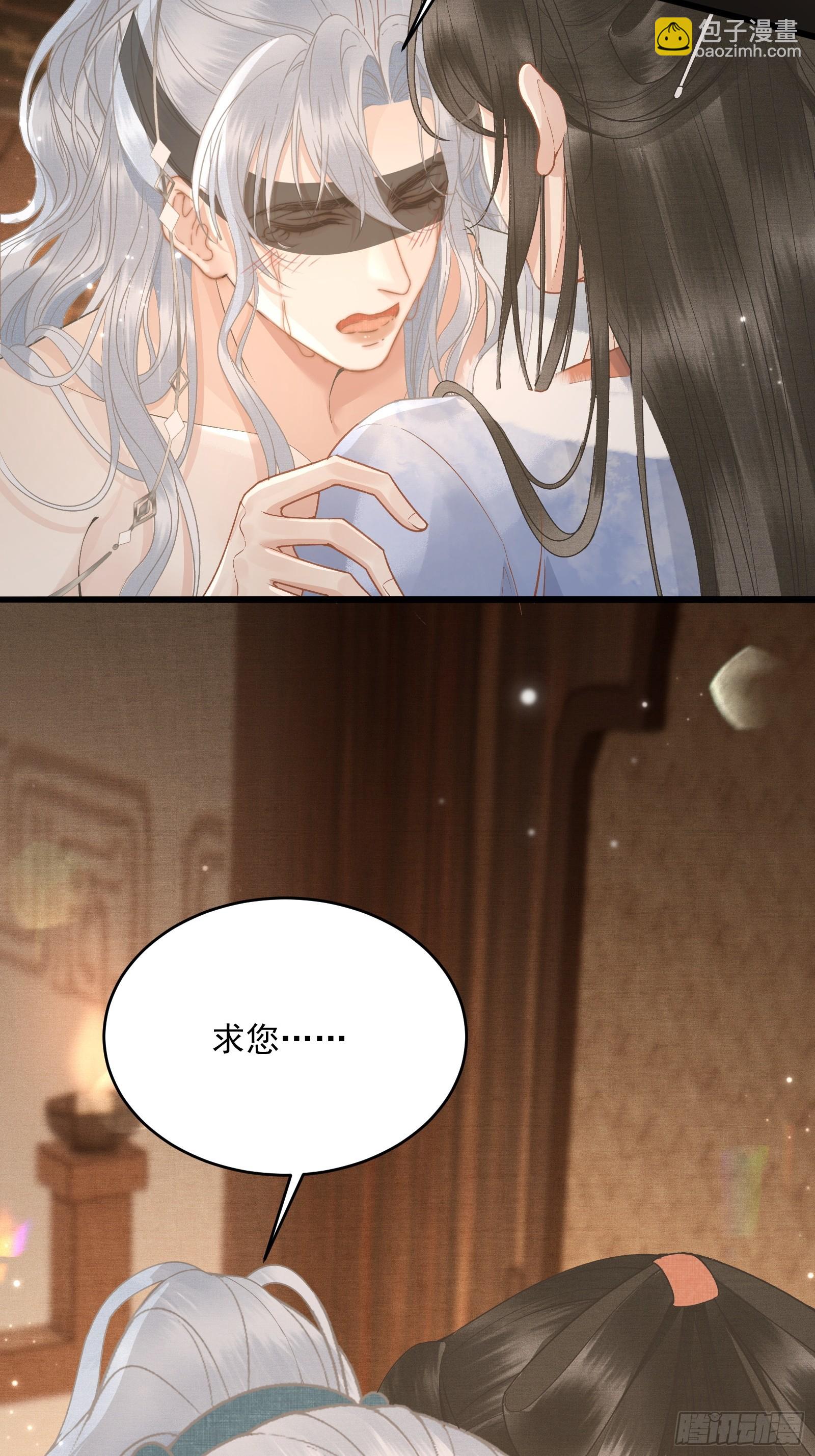《不守夫德(别名撒娇女帝最好命)》第四十八话 悦夫之道 第30页