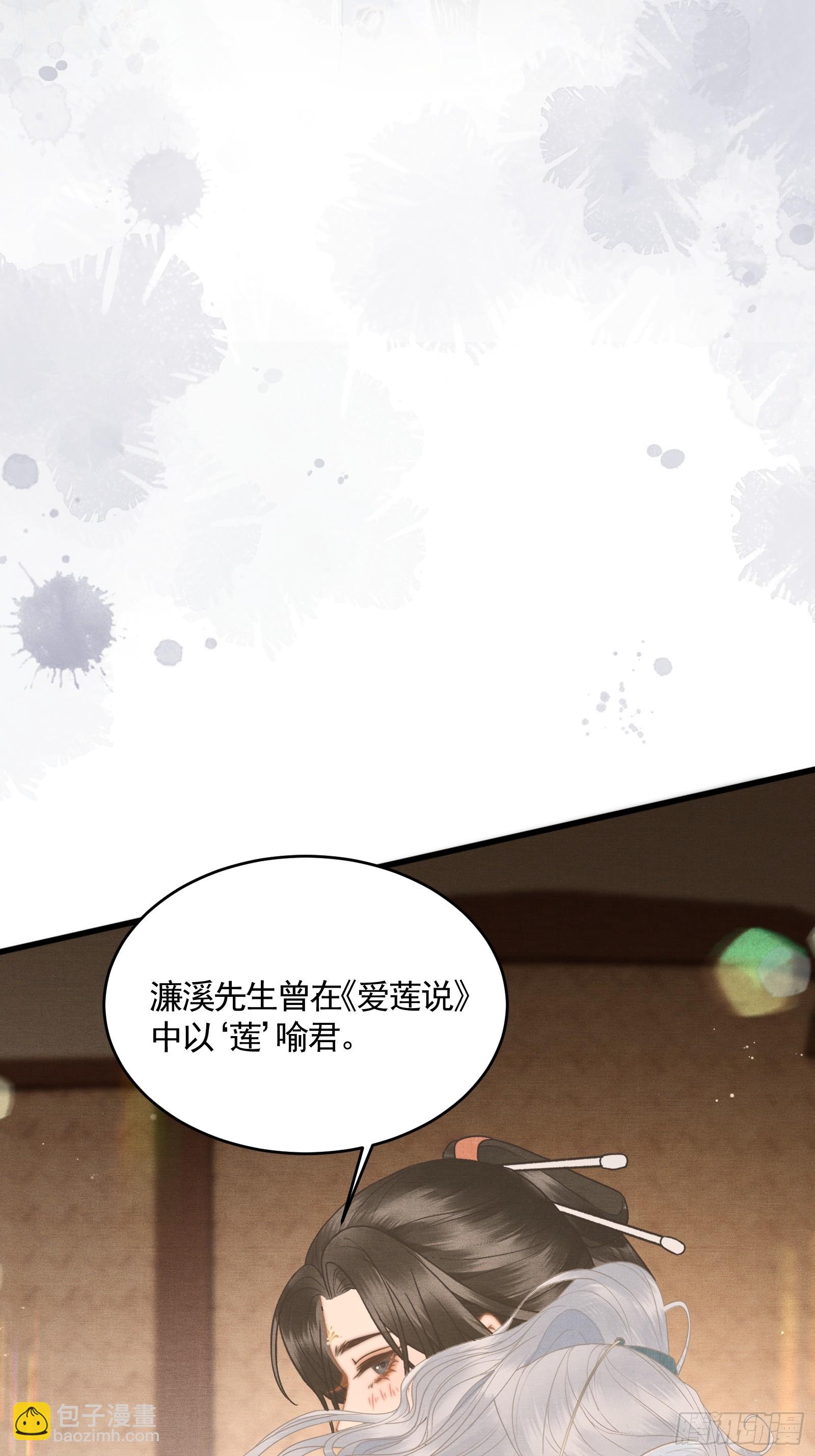 《不守夫德(别名撒娇女帝最好命)》第四十八话 悦夫之道 第32页