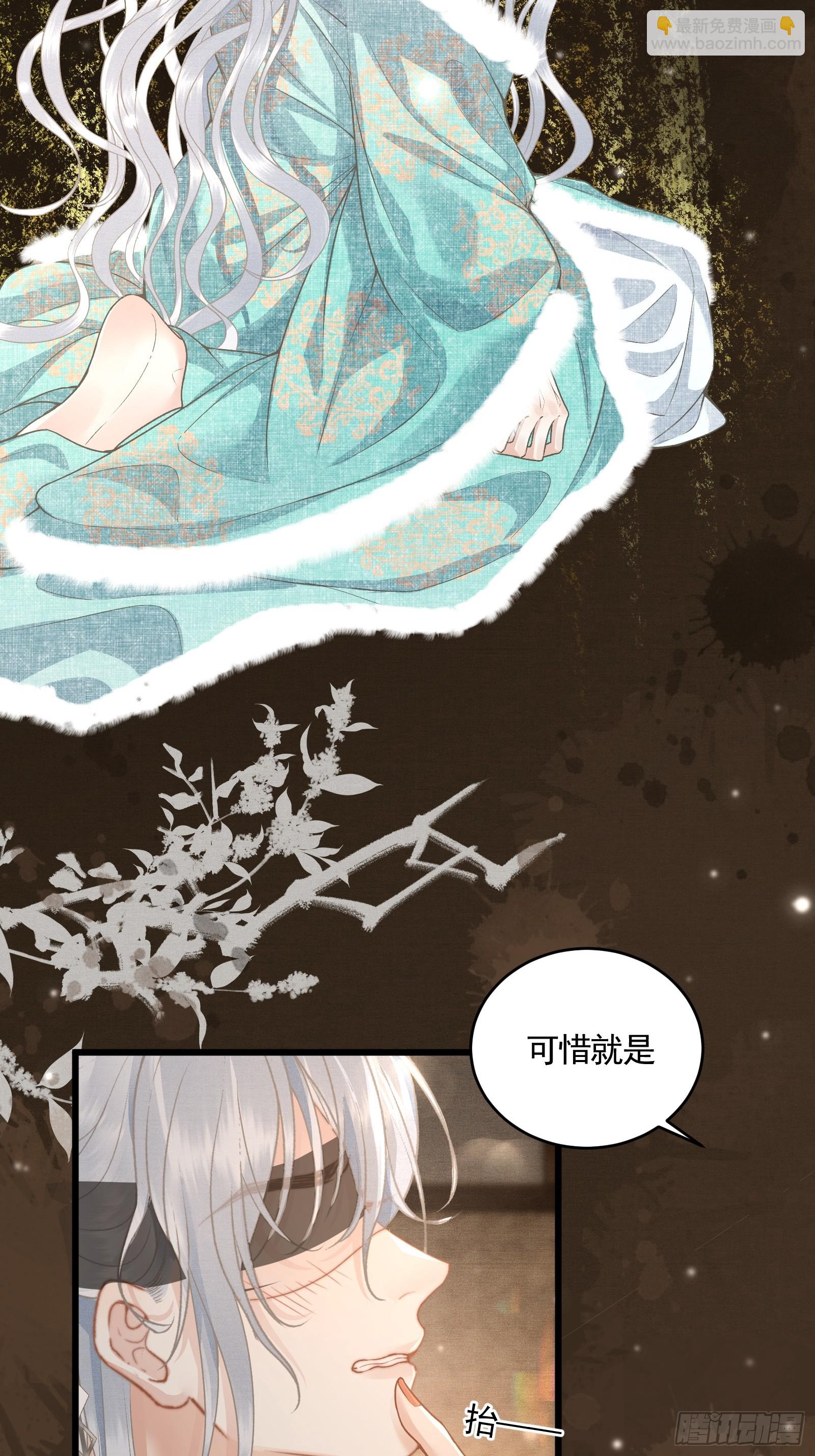 《不守夫德(别名撒娇女帝最好命)》第四十八话 悦夫之道 第37页