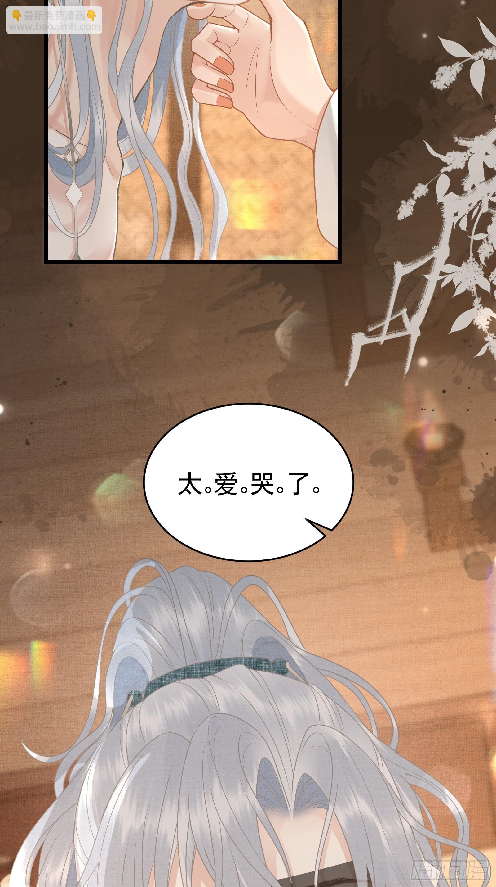 《不守夫德(别名撒娇女帝最好命)》第四十八话 悦夫之道 第38页