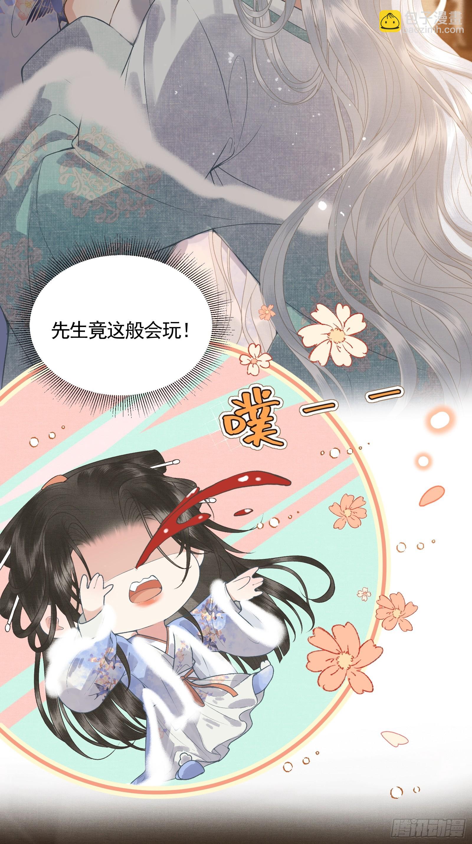 《不守夫德(别名撒娇女帝最好命)》第四十八话 悦夫之道 第3页