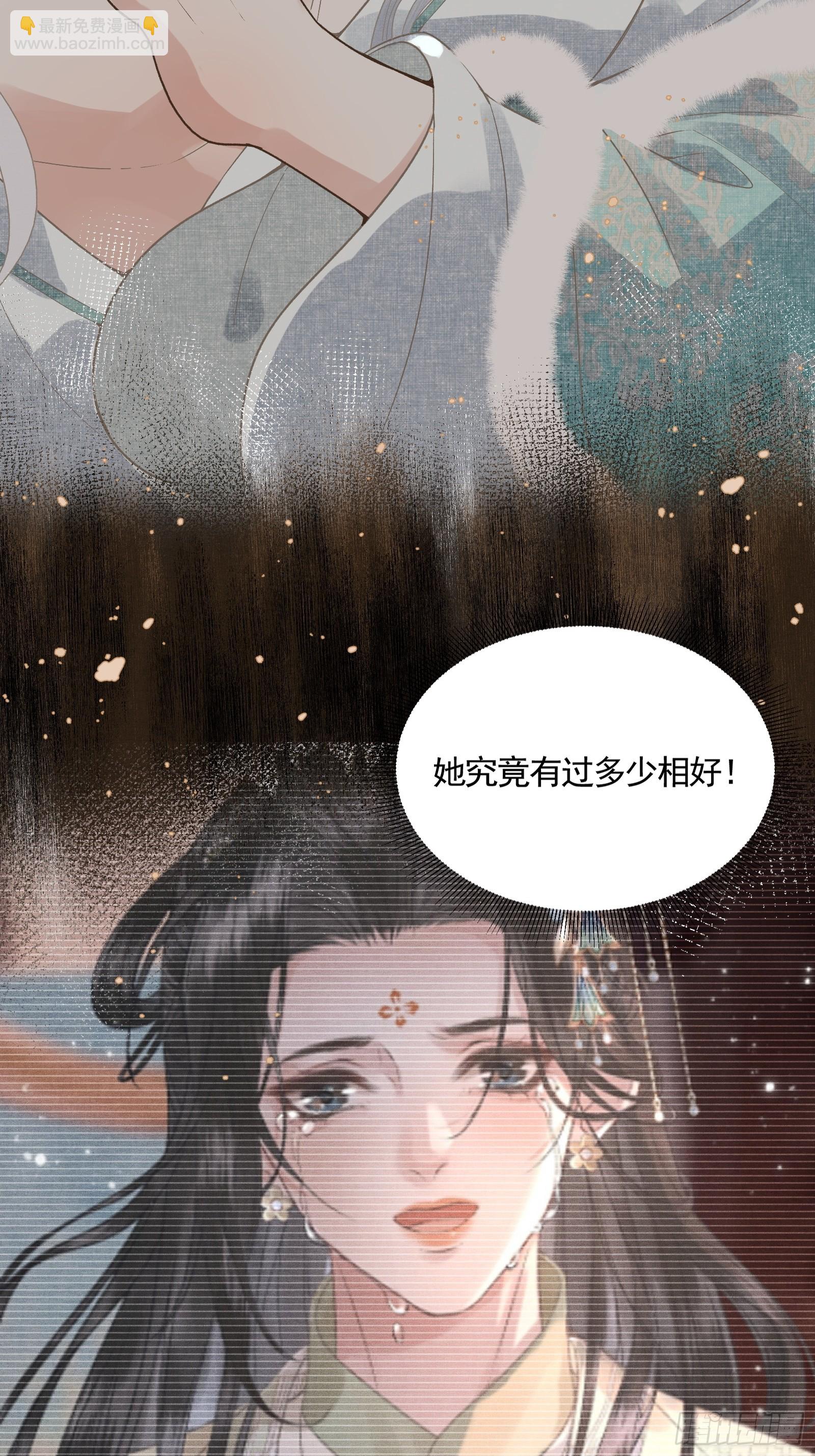 《不守夫德(别名撒娇女帝最好命)》第四十八话 悦夫之道 第42页
