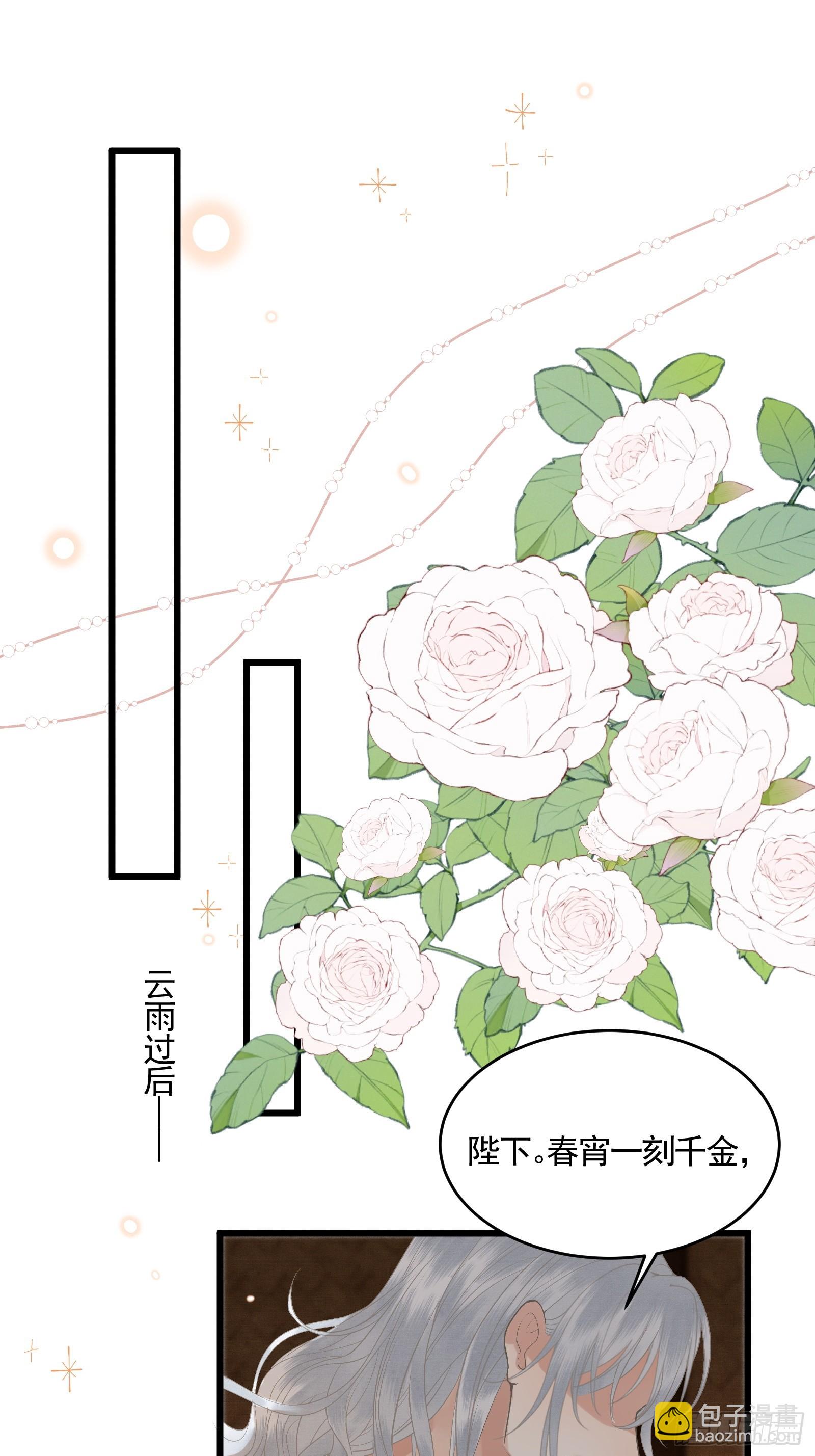 《不守夫德(别名撒娇女帝最好命)》第四十八话 悦夫之道 第45页