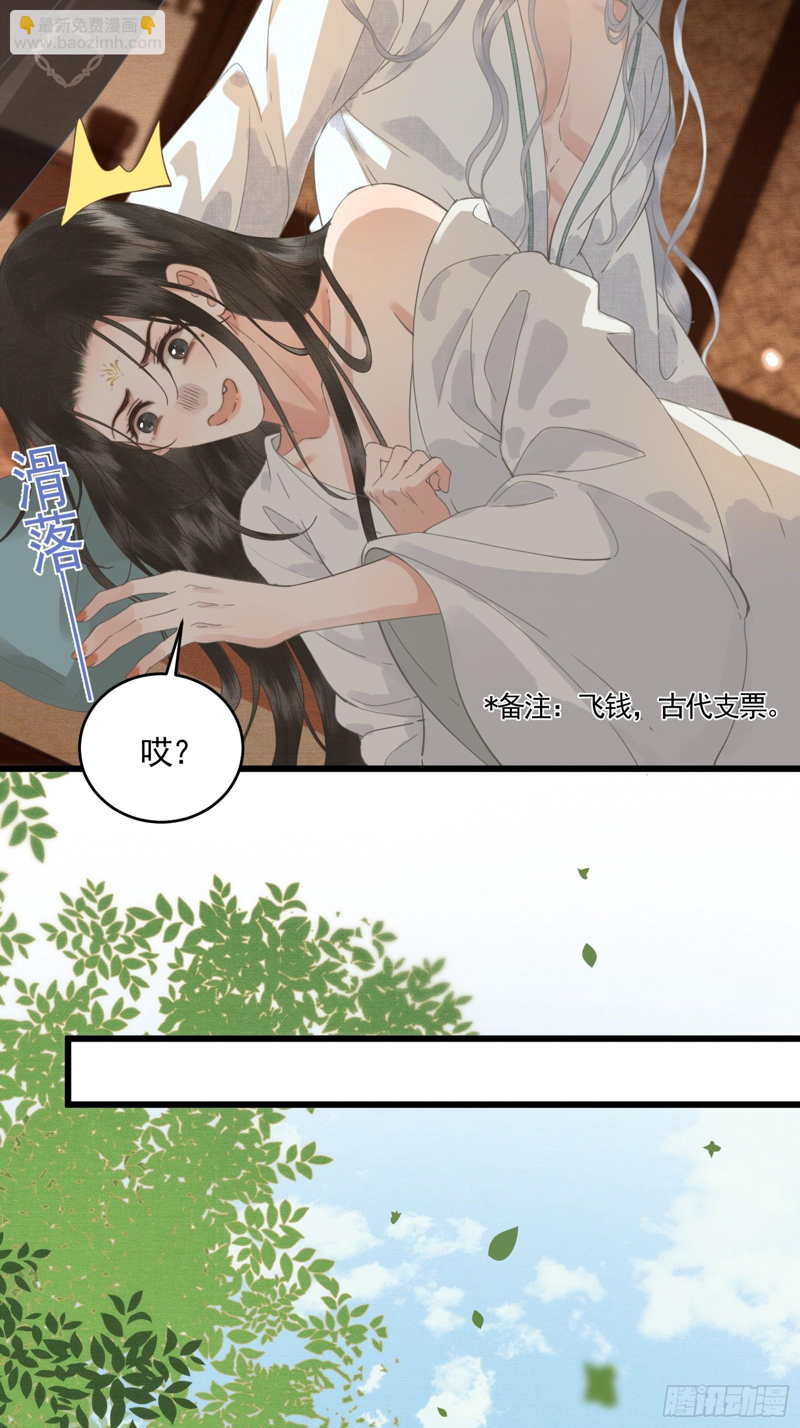 《不守夫德(别名撒娇女帝最好命)》第四十八话 悦夫之道 第47页