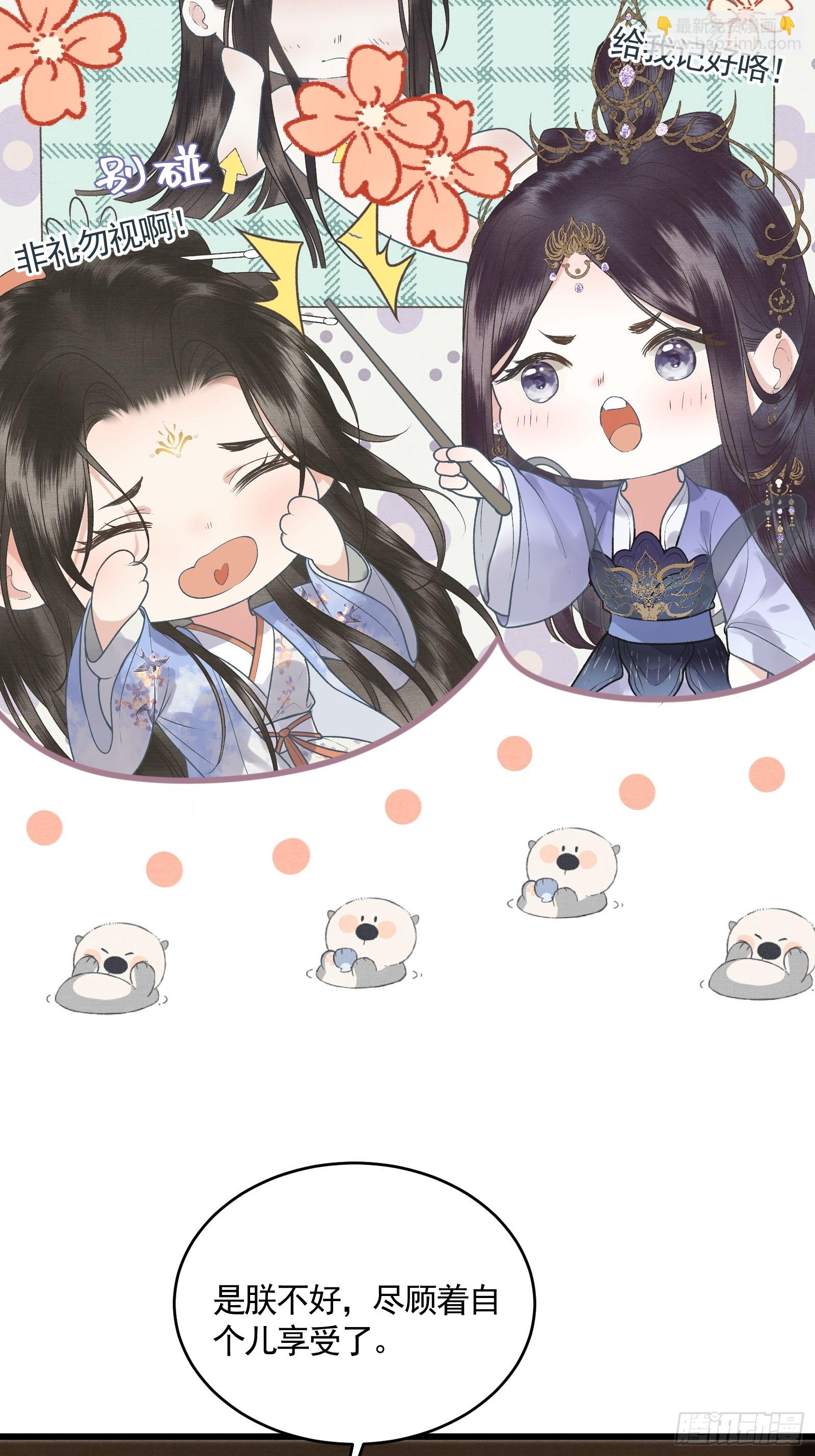 《不守夫德(别名撒娇女帝最好命)》第四十八话 悦夫之道 第6页
