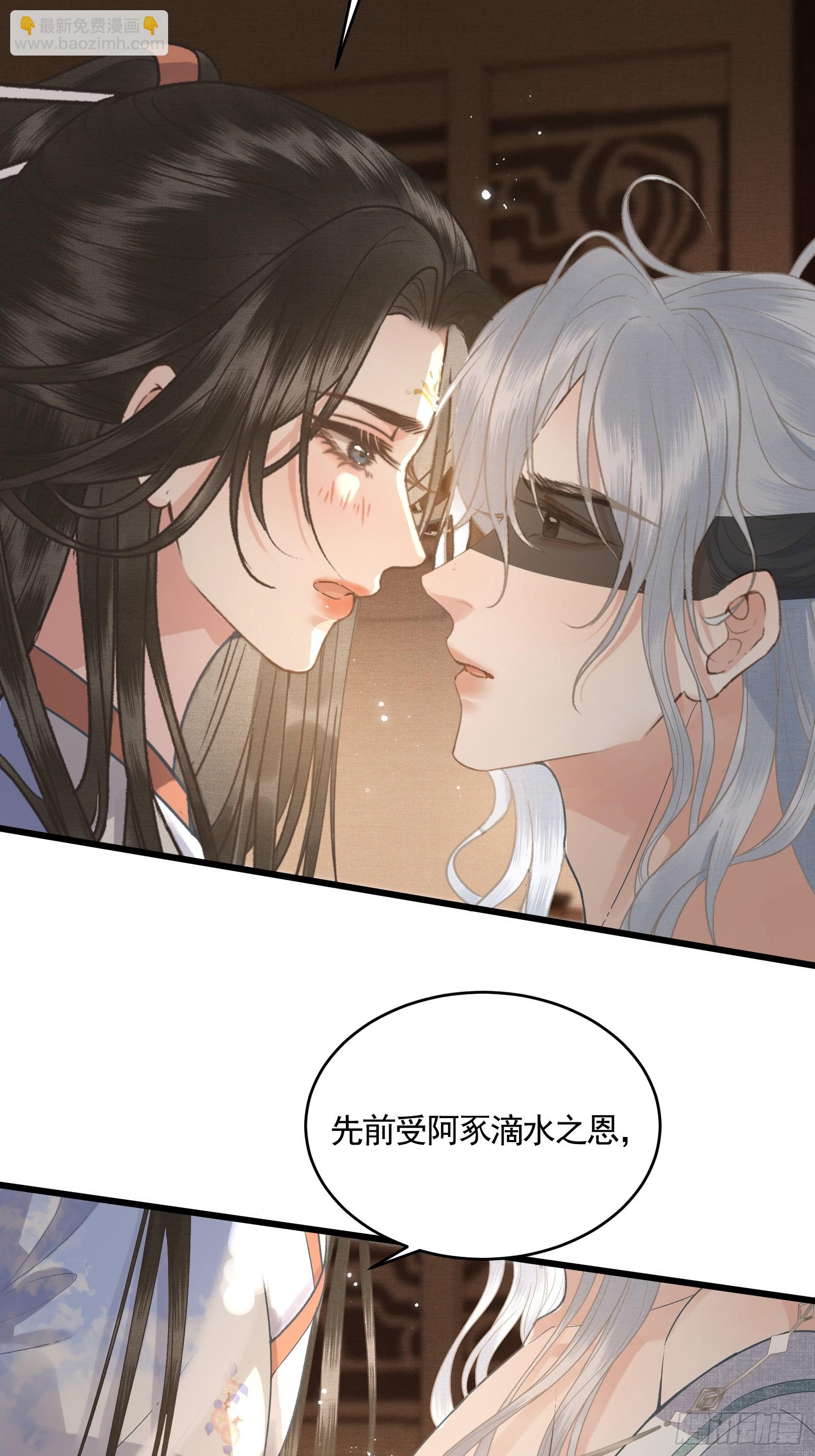《不守夫德(别名撒娇女帝最好命)》第四十八话 悦夫之道 第7页