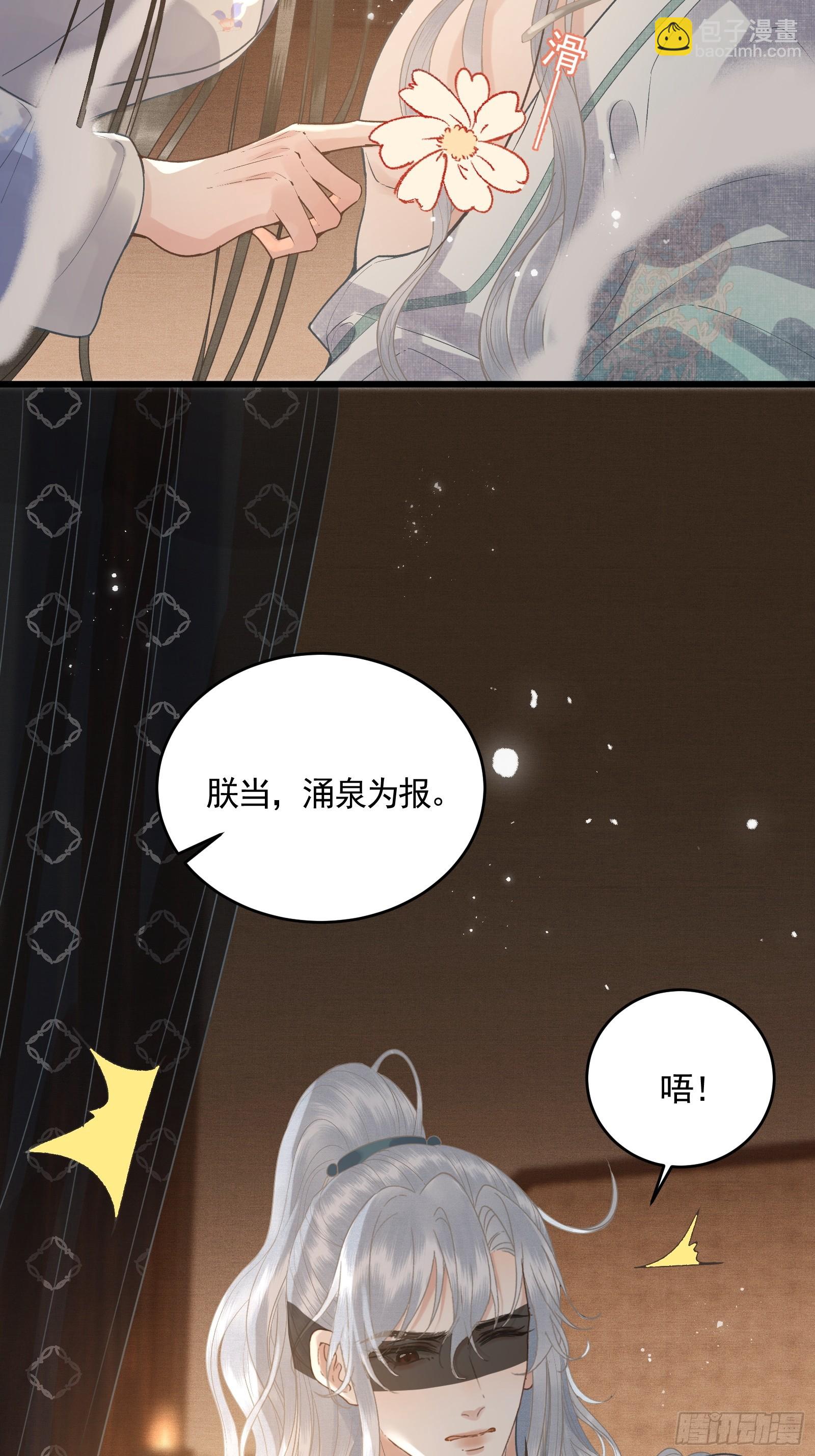 《不守夫德(别名撒娇女帝最好命)》第四十八话 悦夫之道 第8页