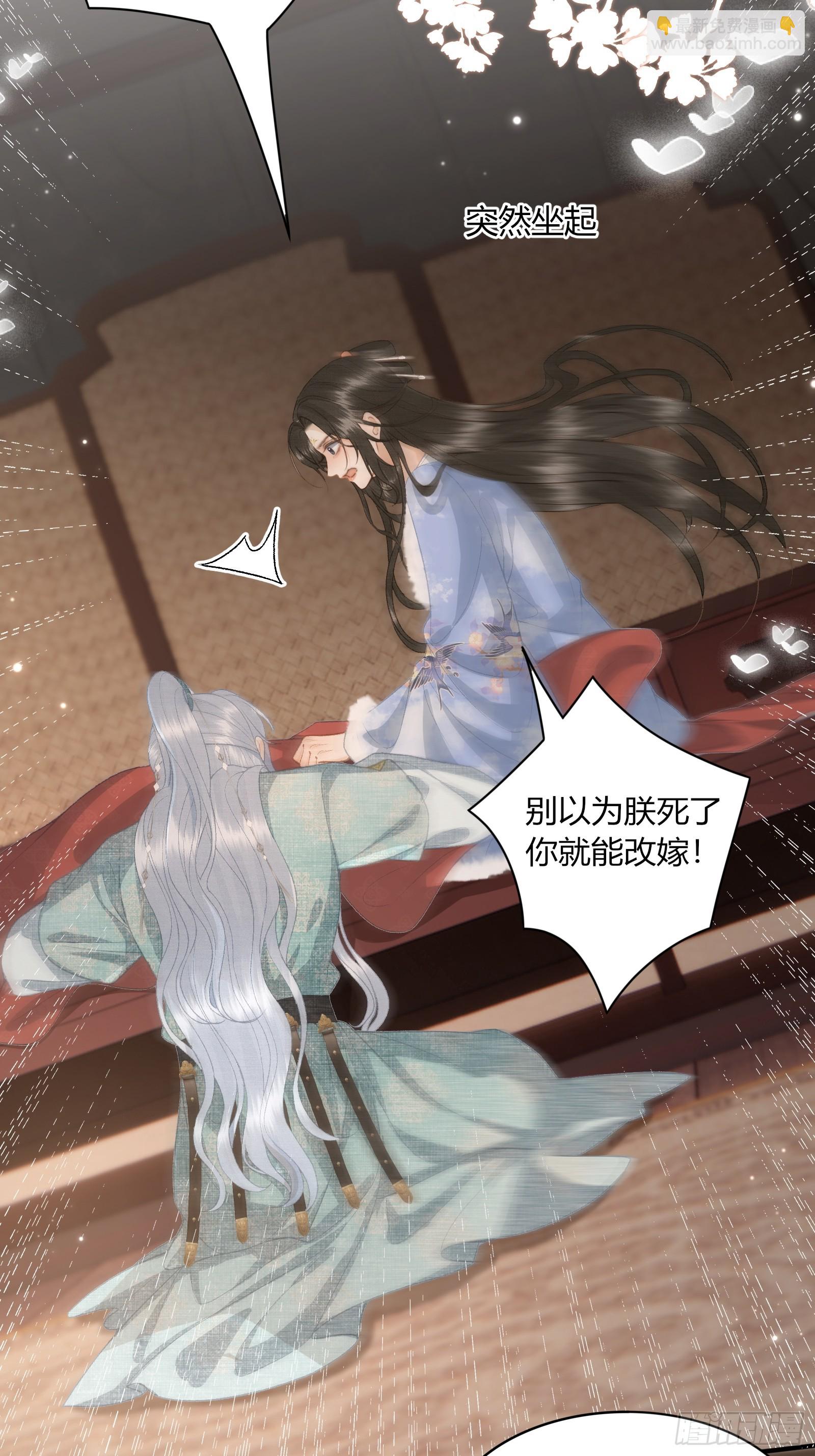 《不守夫德(别名撒娇女帝最好命)》第五十三话 醉酒的后果 第10页