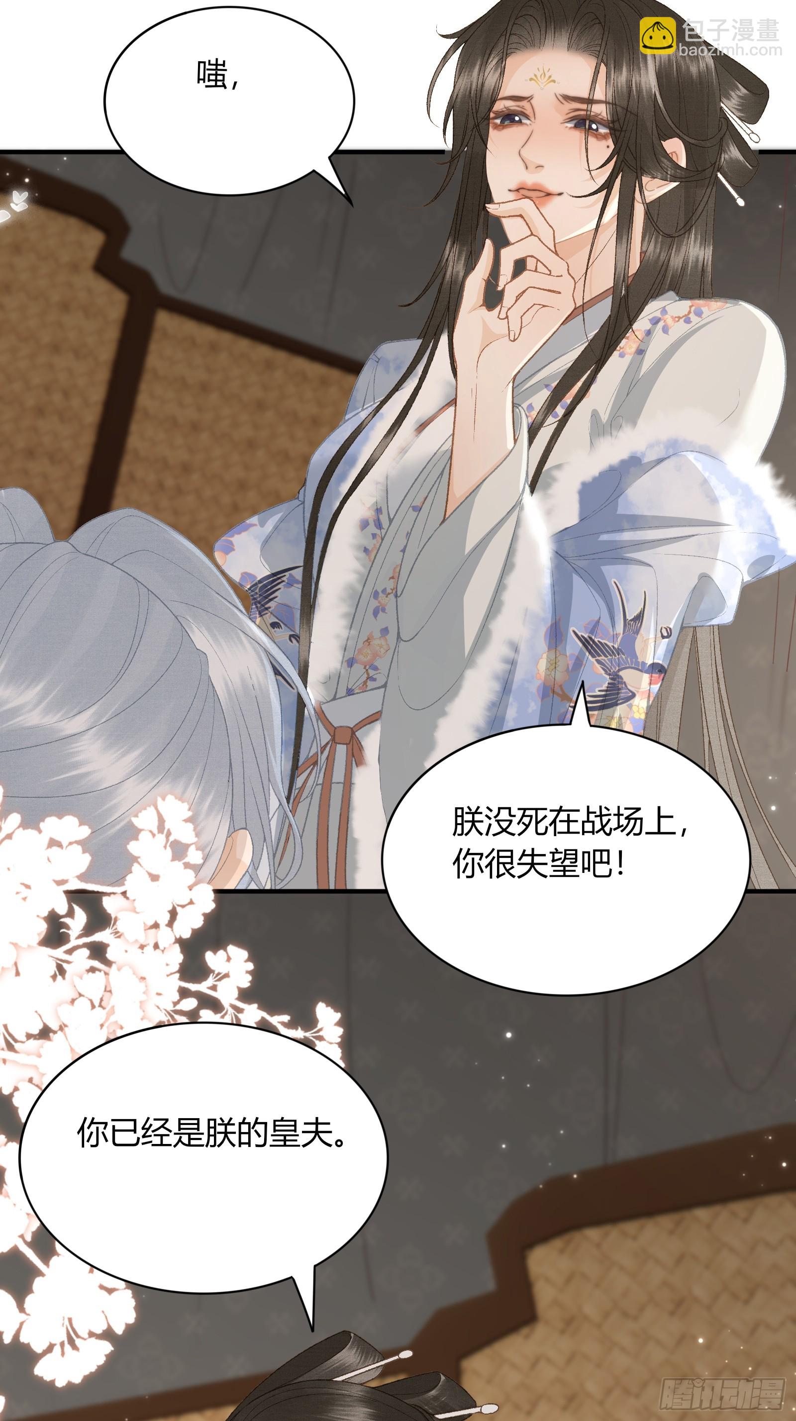 《不守夫德(别名撒娇女帝最好命)》第五十三话 醉酒的后果 第12页