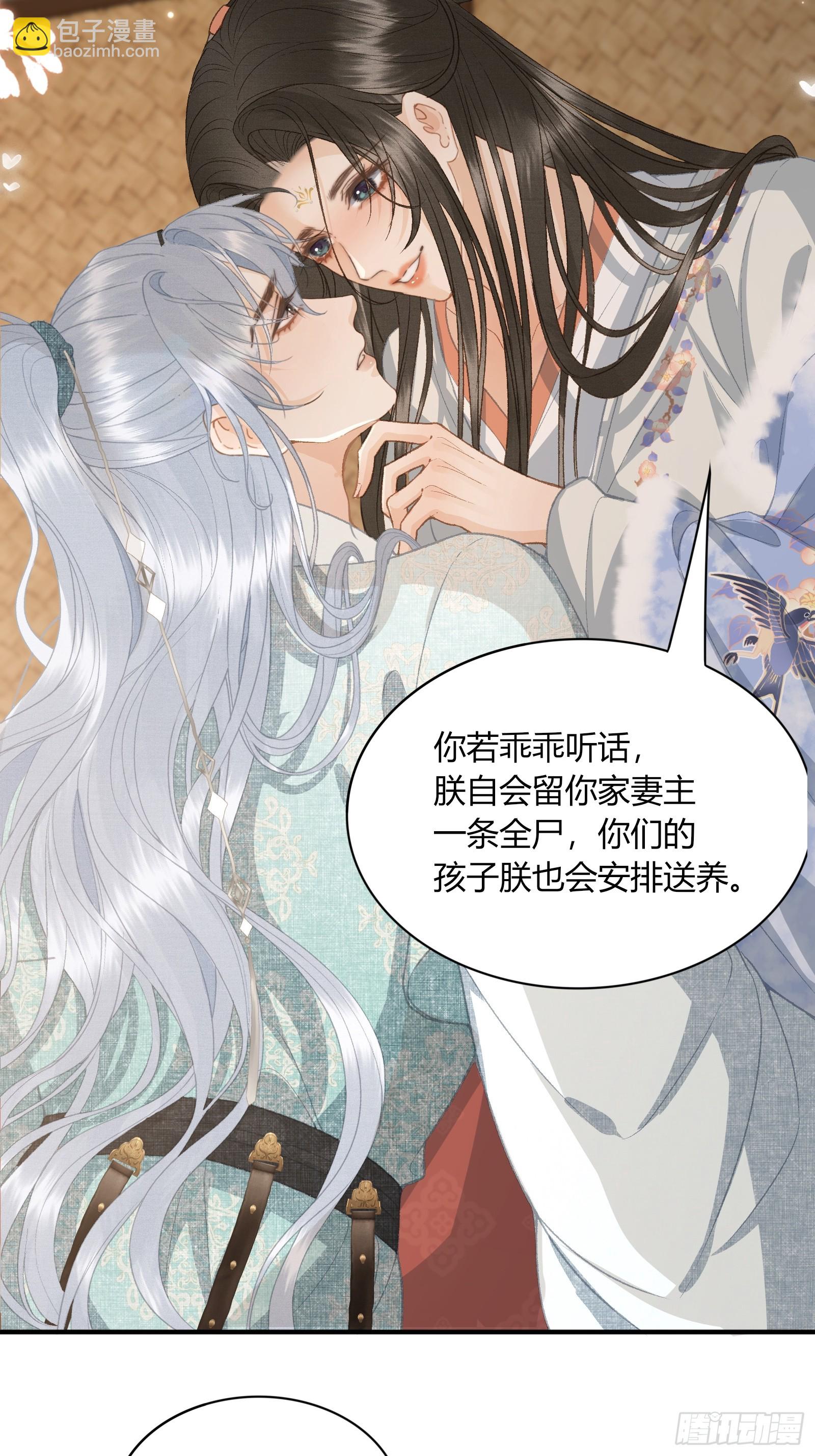 《不守夫德(别名撒娇女帝最好命)》第五十三话 醉酒的后果 第13页