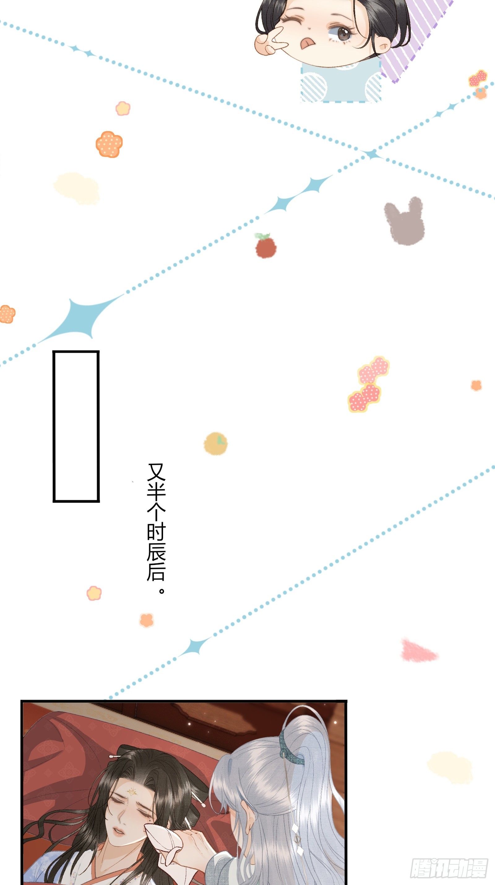 《不守夫德(别名撒娇女帝最好命)》第五十三话 醉酒的后果 第15页