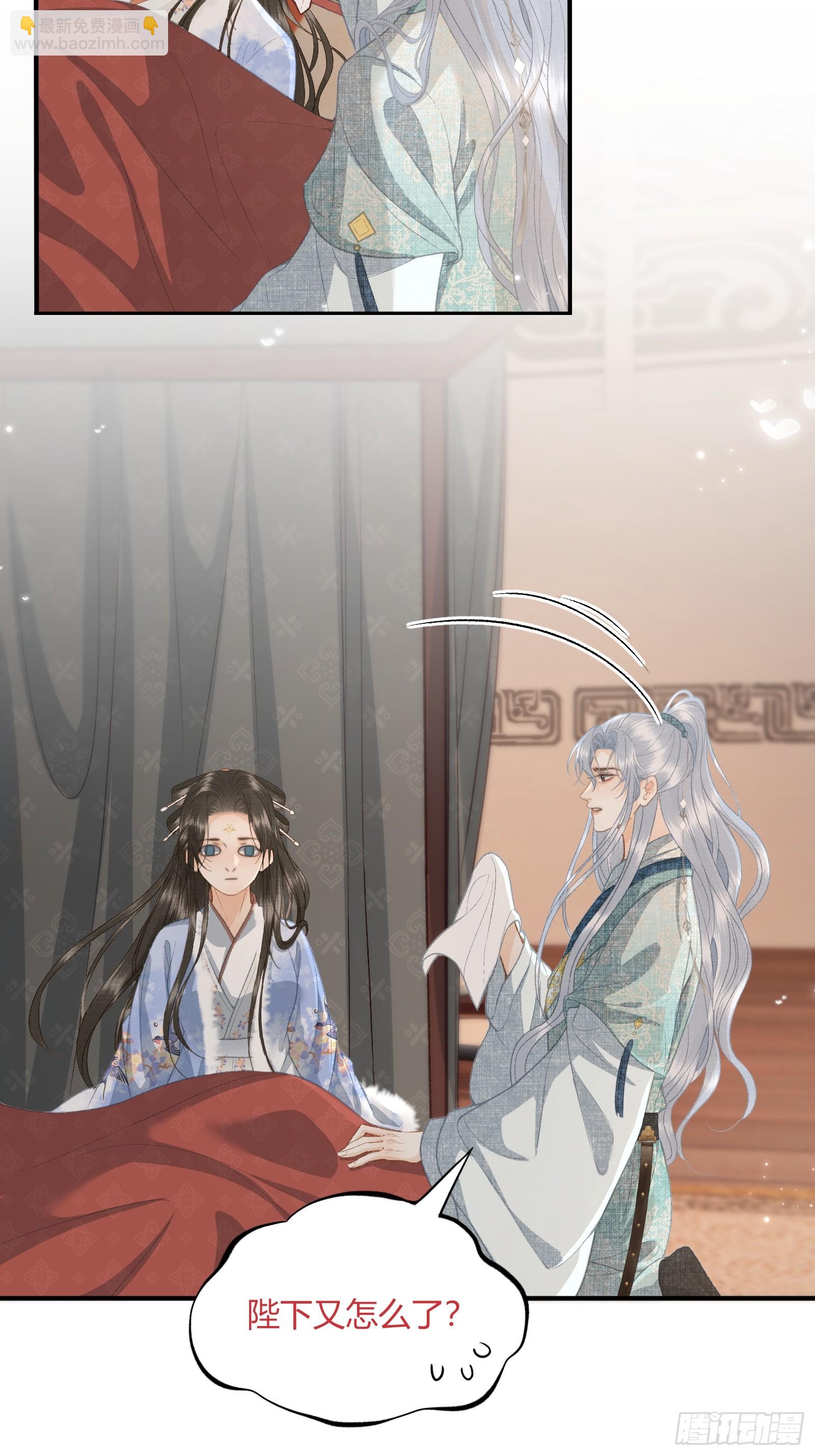 《不守夫德(别名撒娇女帝最好命)》第五十三话 醉酒的后果 第16页