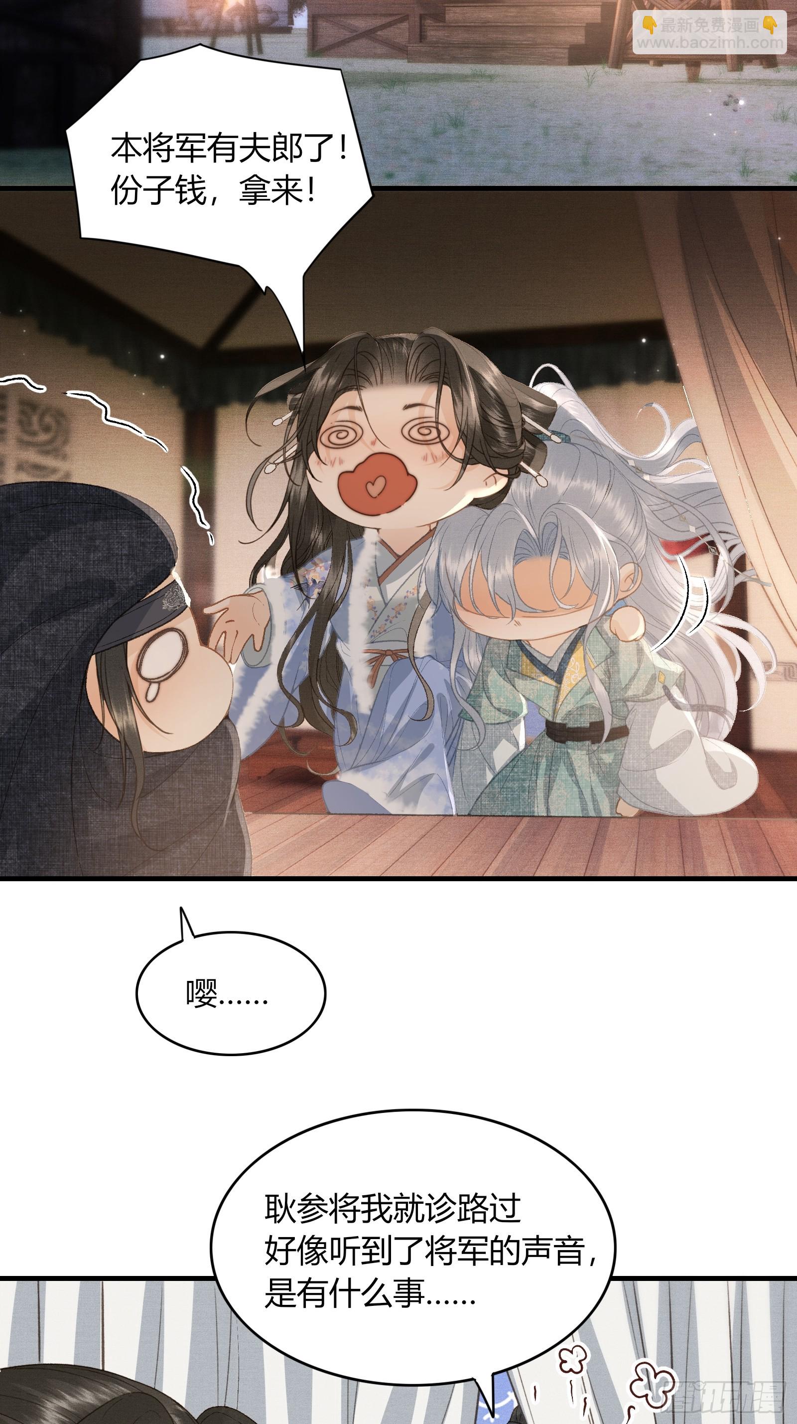 《不守夫德(别名撒娇女帝最好命)》第五十三话 醉酒的后果 第19页
