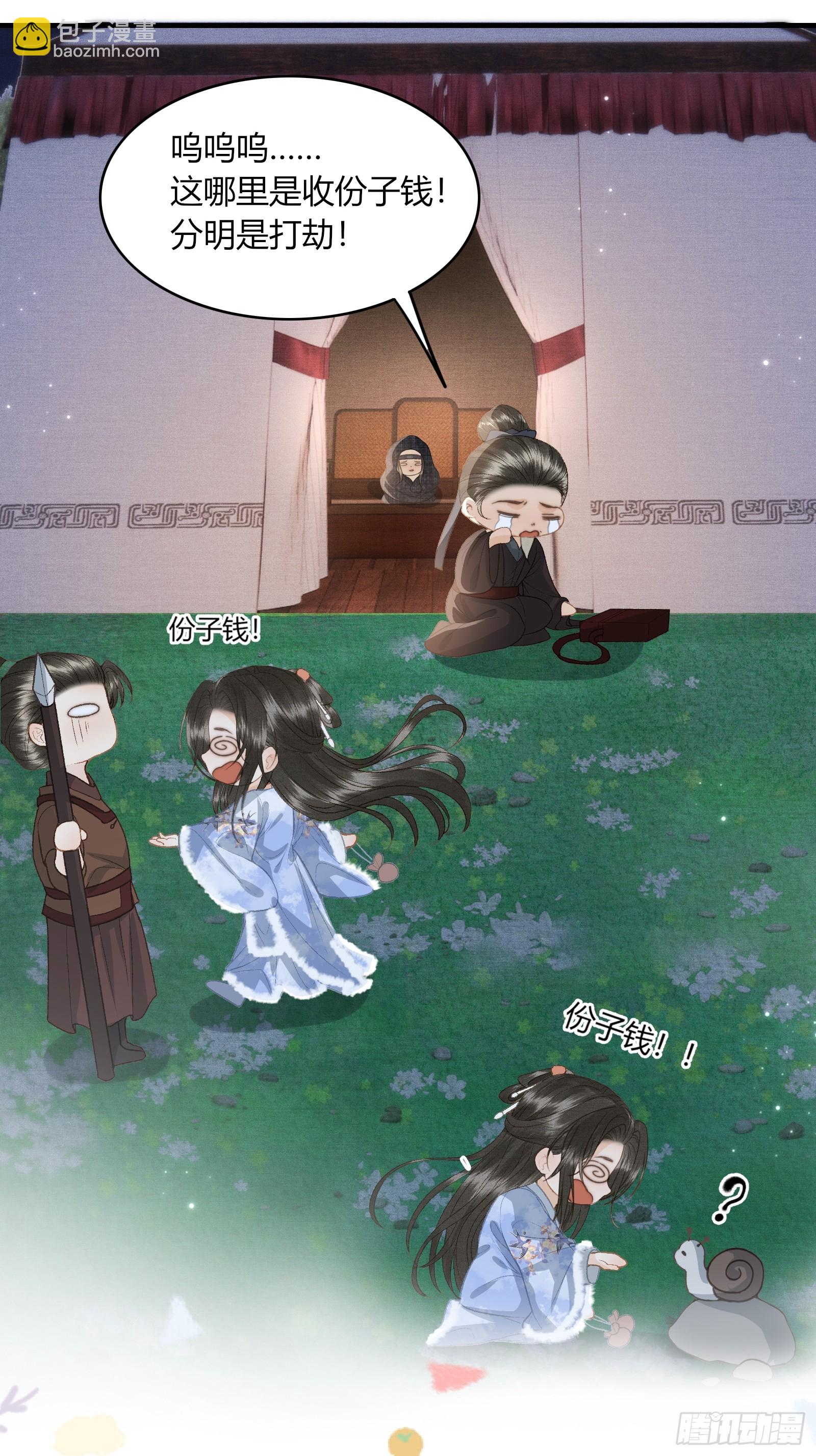 《不守夫德(别名撒娇女帝最好命)》第五十三话 醉酒的后果 第22页