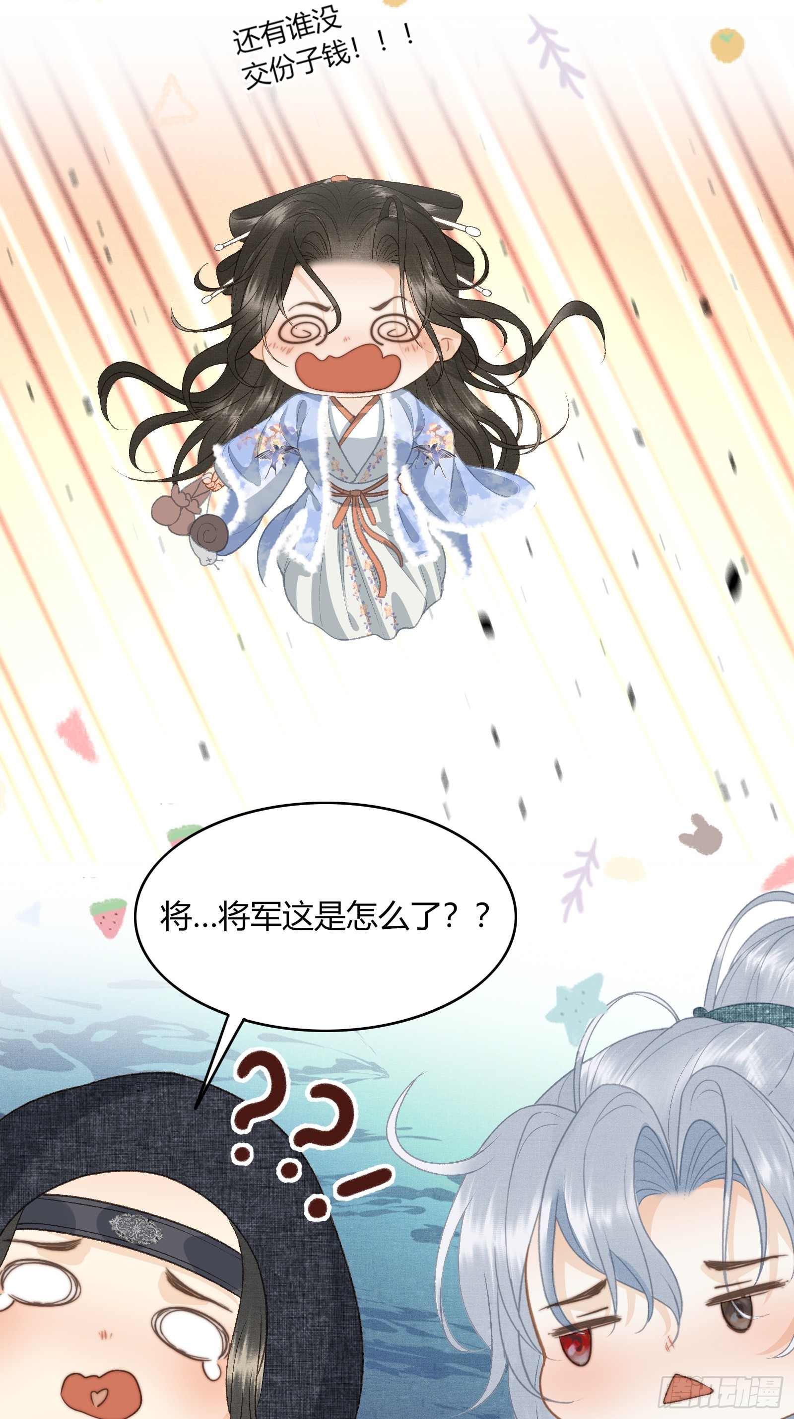 《不守夫德(别名撒娇女帝最好命)》第五十三话 醉酒的后果 第23页