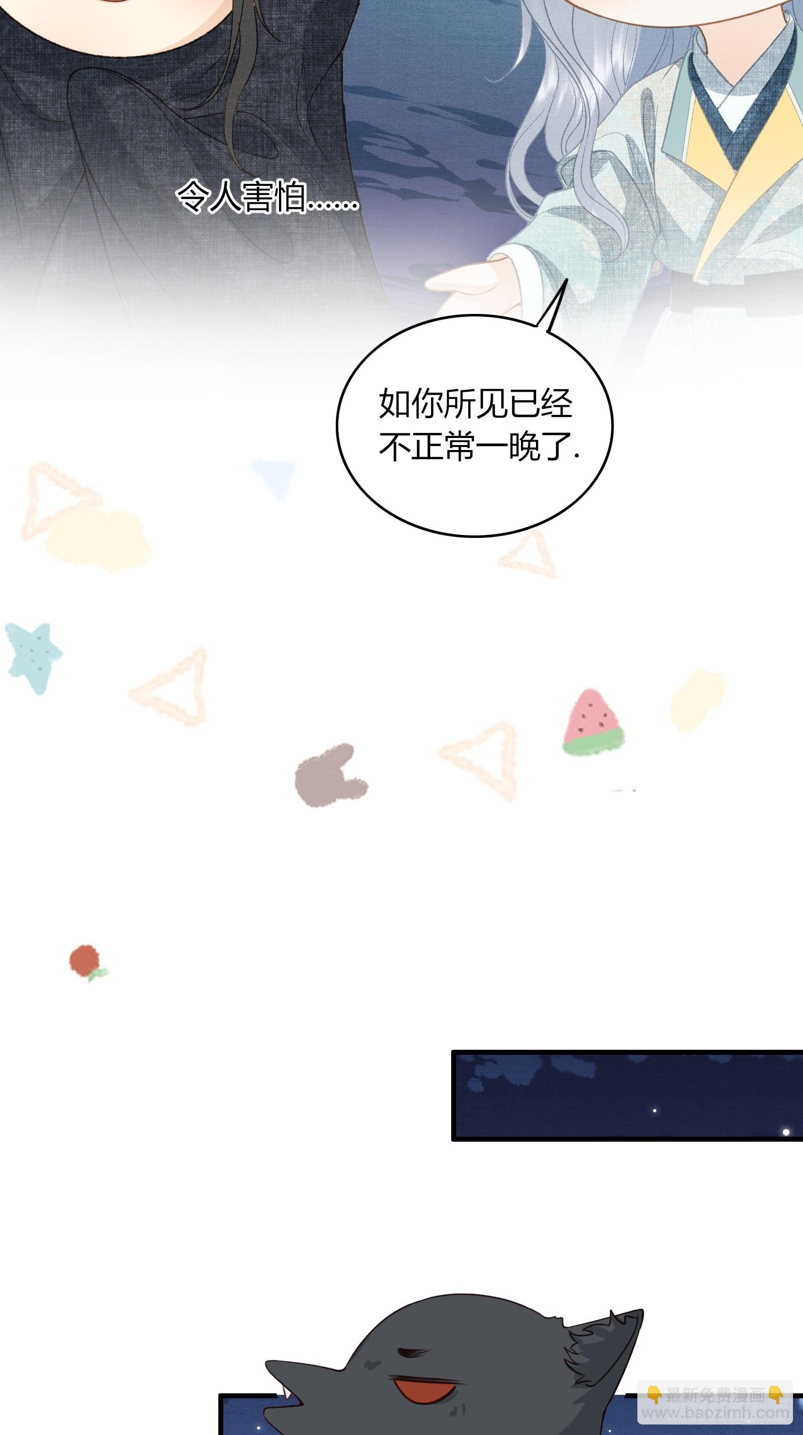 《不守夫德(别名撒娇女帝最好命)》第五十三话 醉酒的后果 第24页