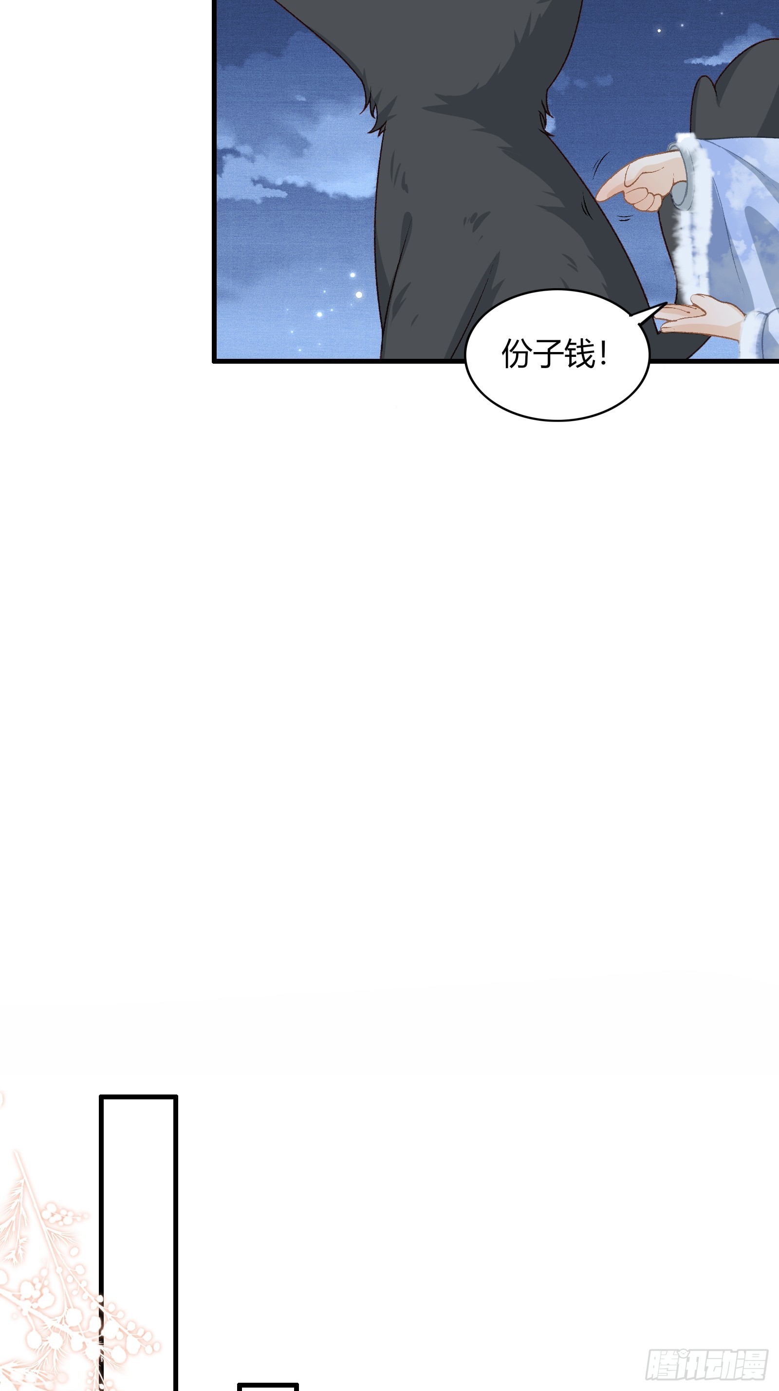 《不守夫德(别名撒娇女帝最好命)》第五十三话 醉酒的后果 第25页