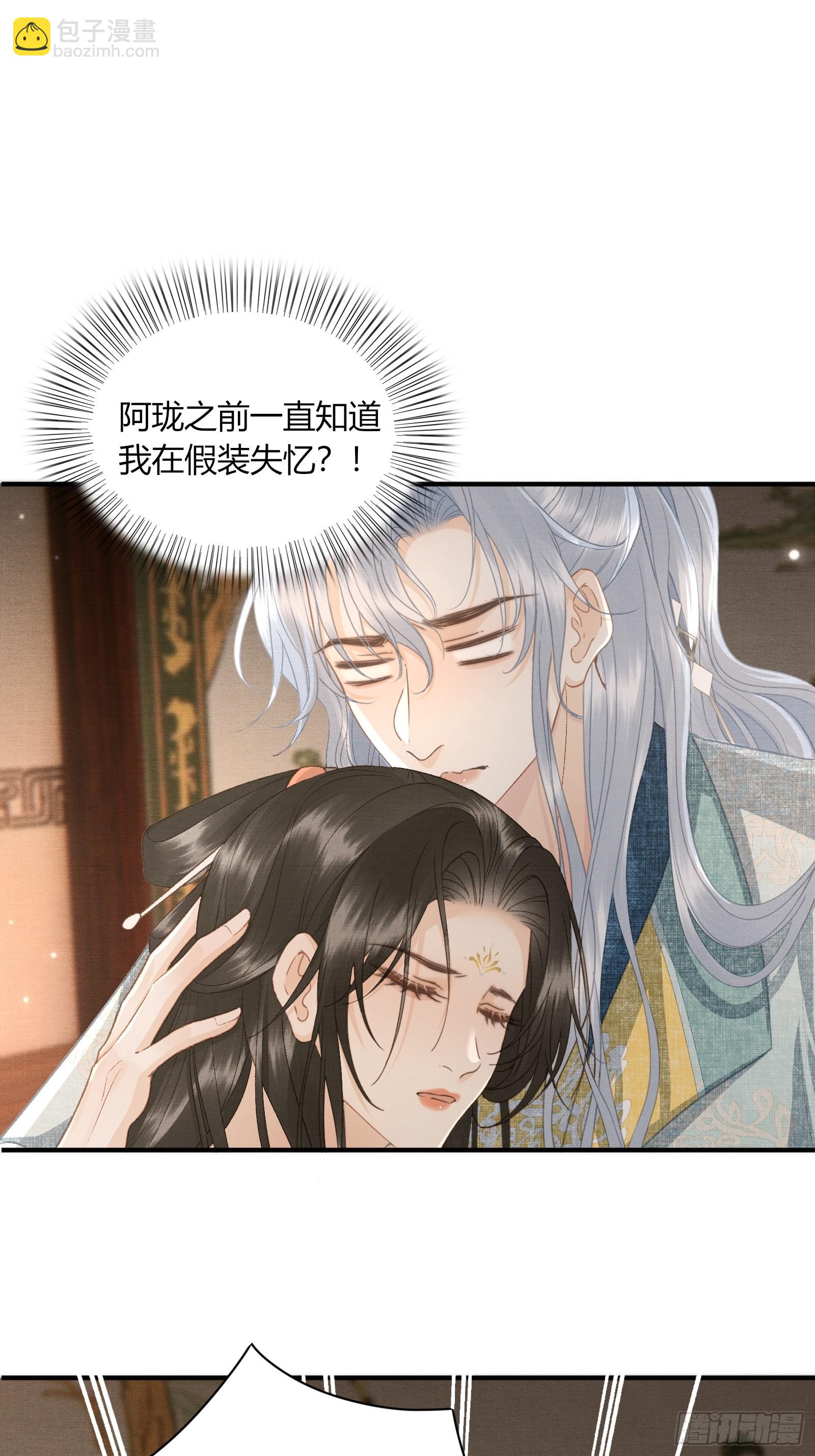 《不守夫德(别名撒娇女帝最好命)》第五十三话 醉酒的后果 第2页
