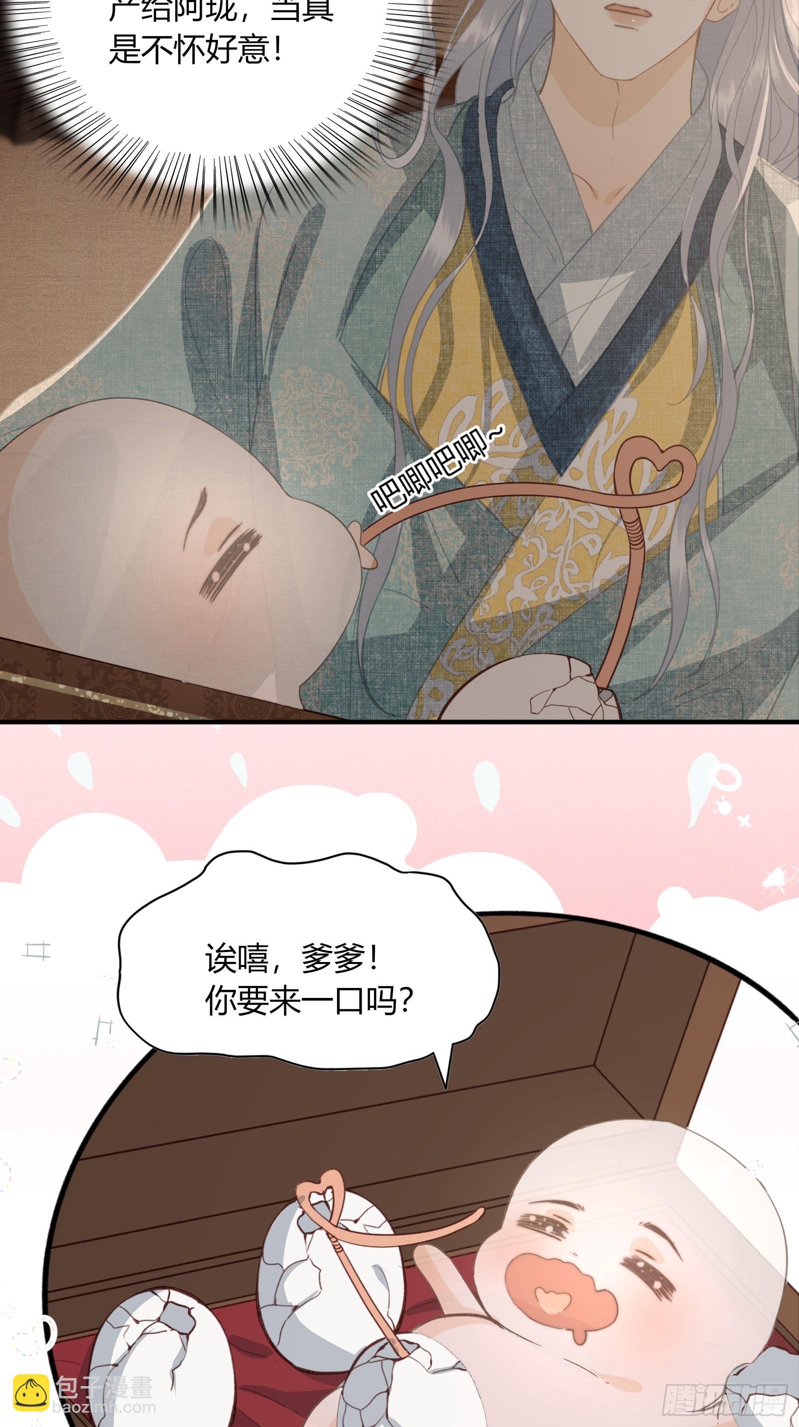 《不守夫德(别名撒娇女帝最好命)》第五十三话 醉酒的后果 第33页