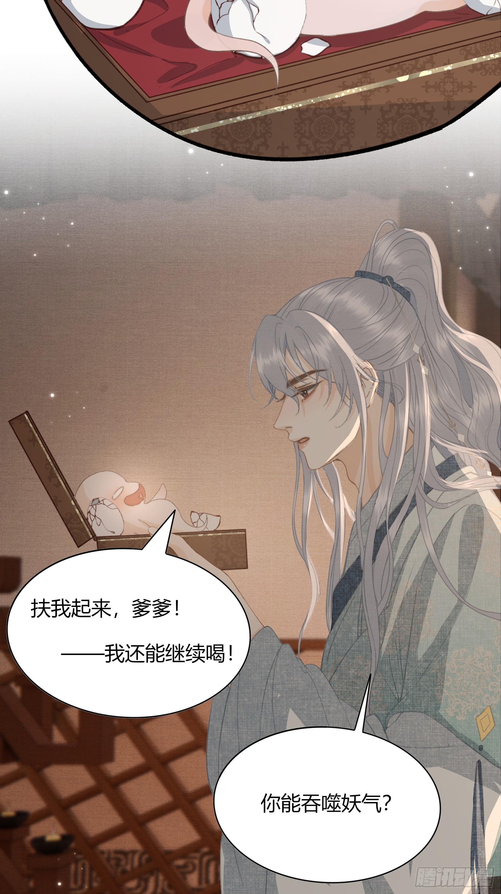 《不守夫德(别名撒娇女帝最好命)》第五十三话 醉酒的后果 第34页