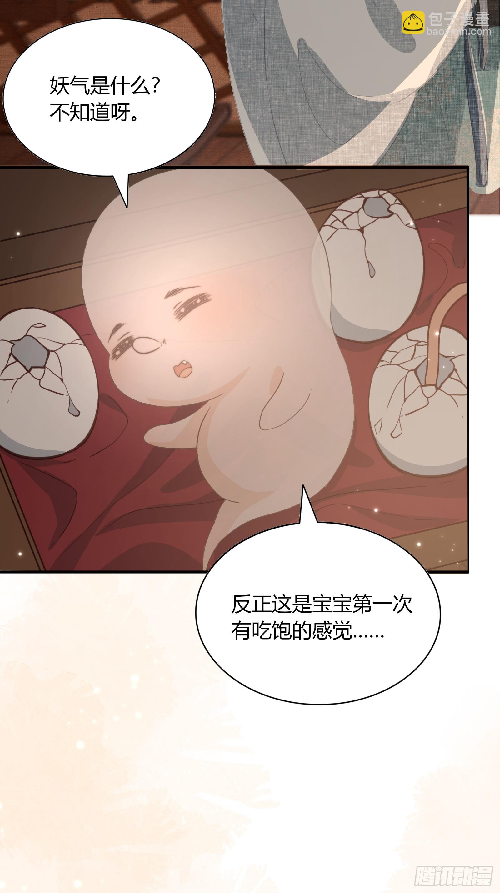 《不守夫德(别名撒娇女帝最好命)》第五十三话 醉酒的后果 第35页