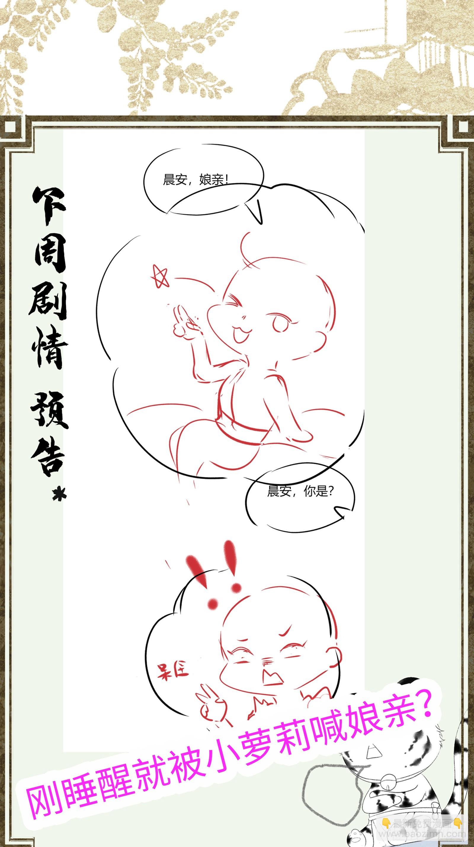 《不守夫德(别名撒娇女帝最好命)》第五十三话 醉酒的后果 第38页