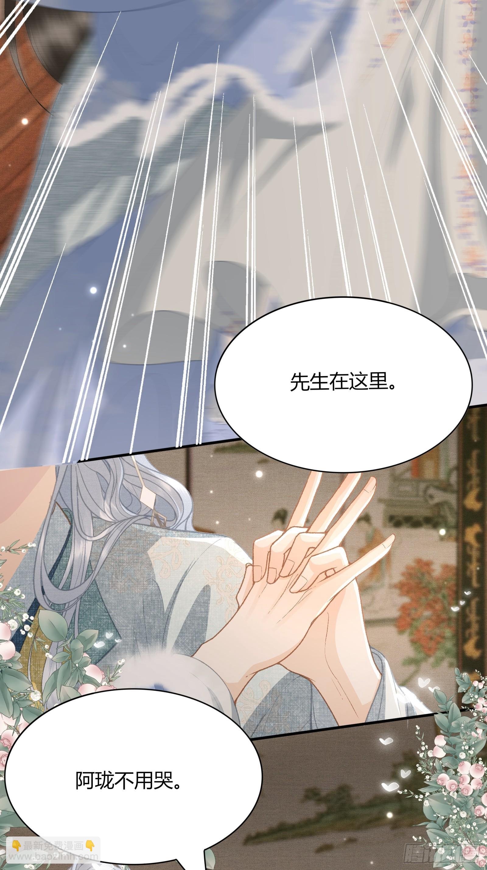 《不守夫德(别名撒娇女帝最好命)》第五十三话 醉酒的后果 第4页