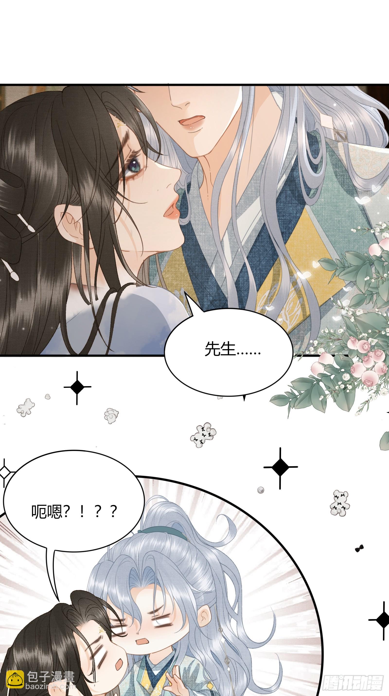 《不守夫德(别名撒娇女帝最好命)》第五十三话 醉酒的后果 第6页