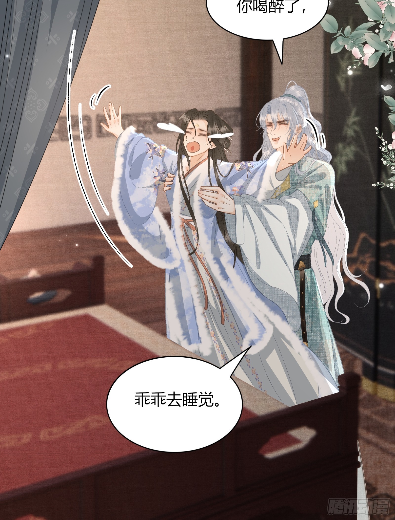 《不守夫德(别名撒娇女帝最好命)》第五十三话 醉酒的后果 第8页