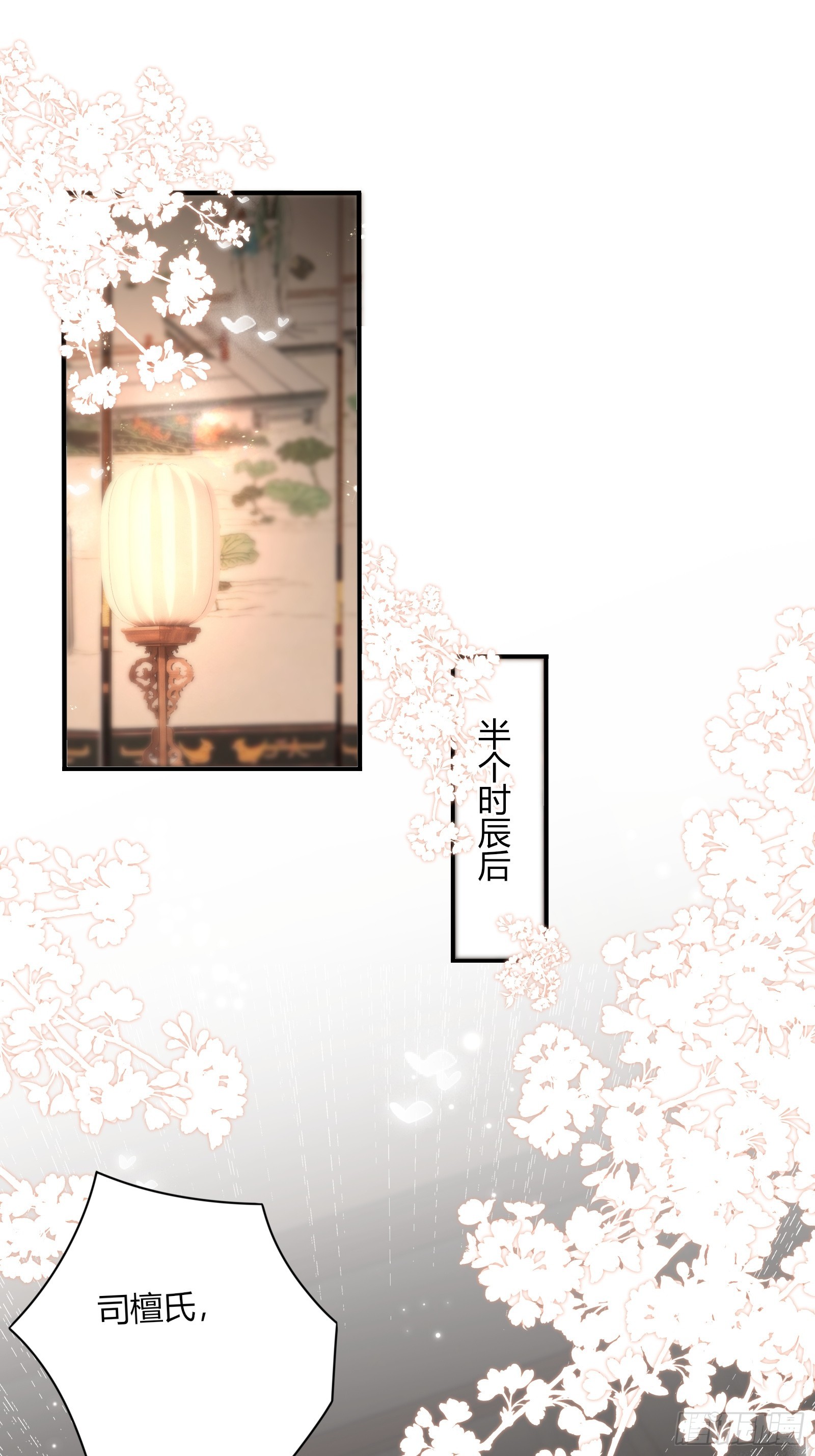 《不守夫德(别名撒娇女帝最好命)》第五十三话 醉酒的后果 第9页