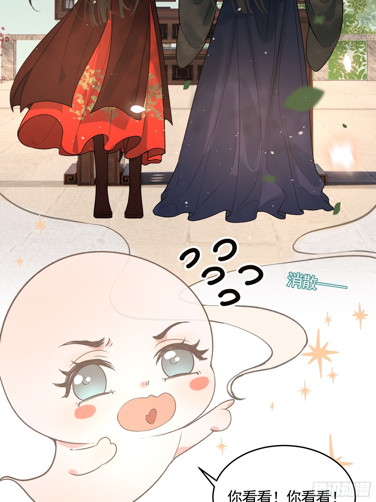 《不守夫德(别名撒娇女帝最好命)》第五十二话 婚盟 第15页