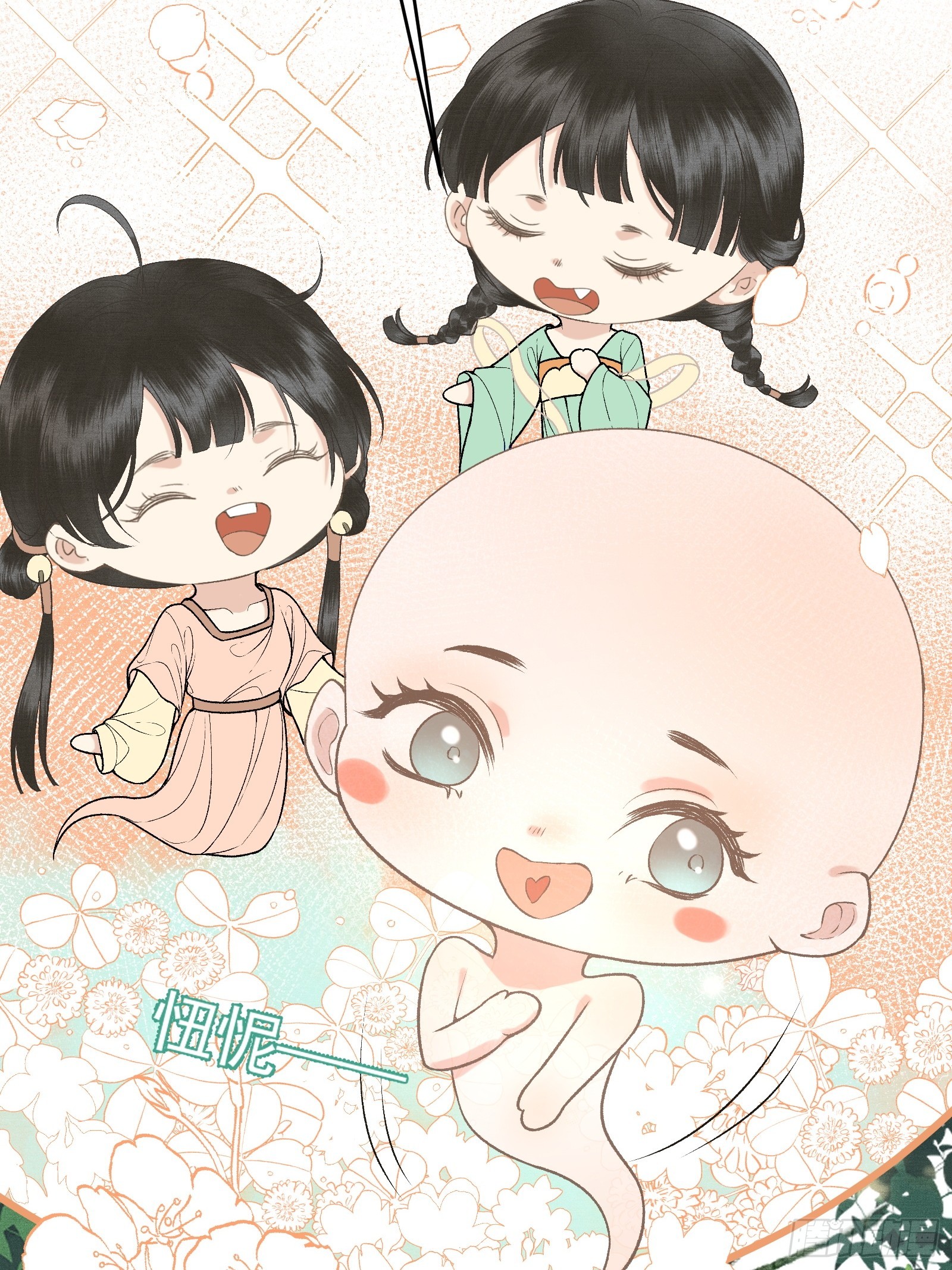 《不守夫德(别名撒娇女帝最好命)》第五十二话 婚盟 第19页