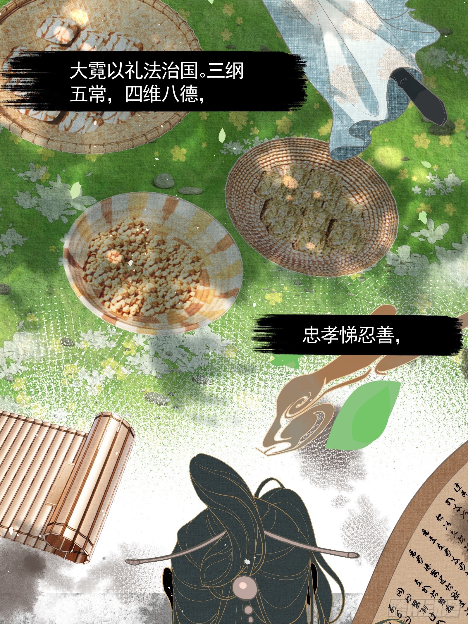 《不守夫德(别名撒娇女帝最好命)》第五十二话 婚盟 第22页
