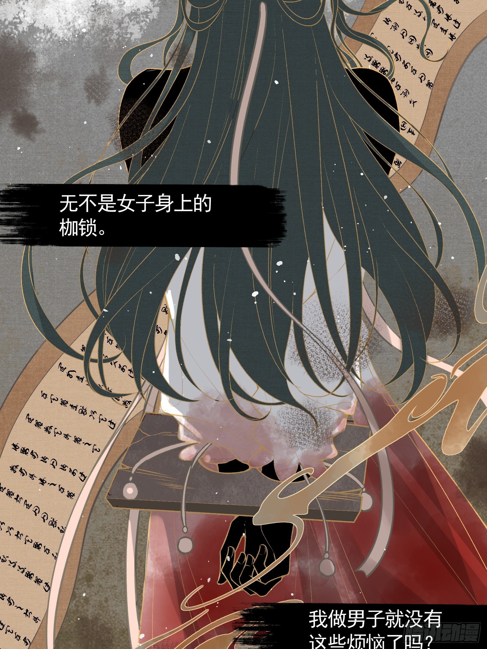 《不守夫德(别名撒娇女帝最好命)》第五十二话 婚盟 第23页