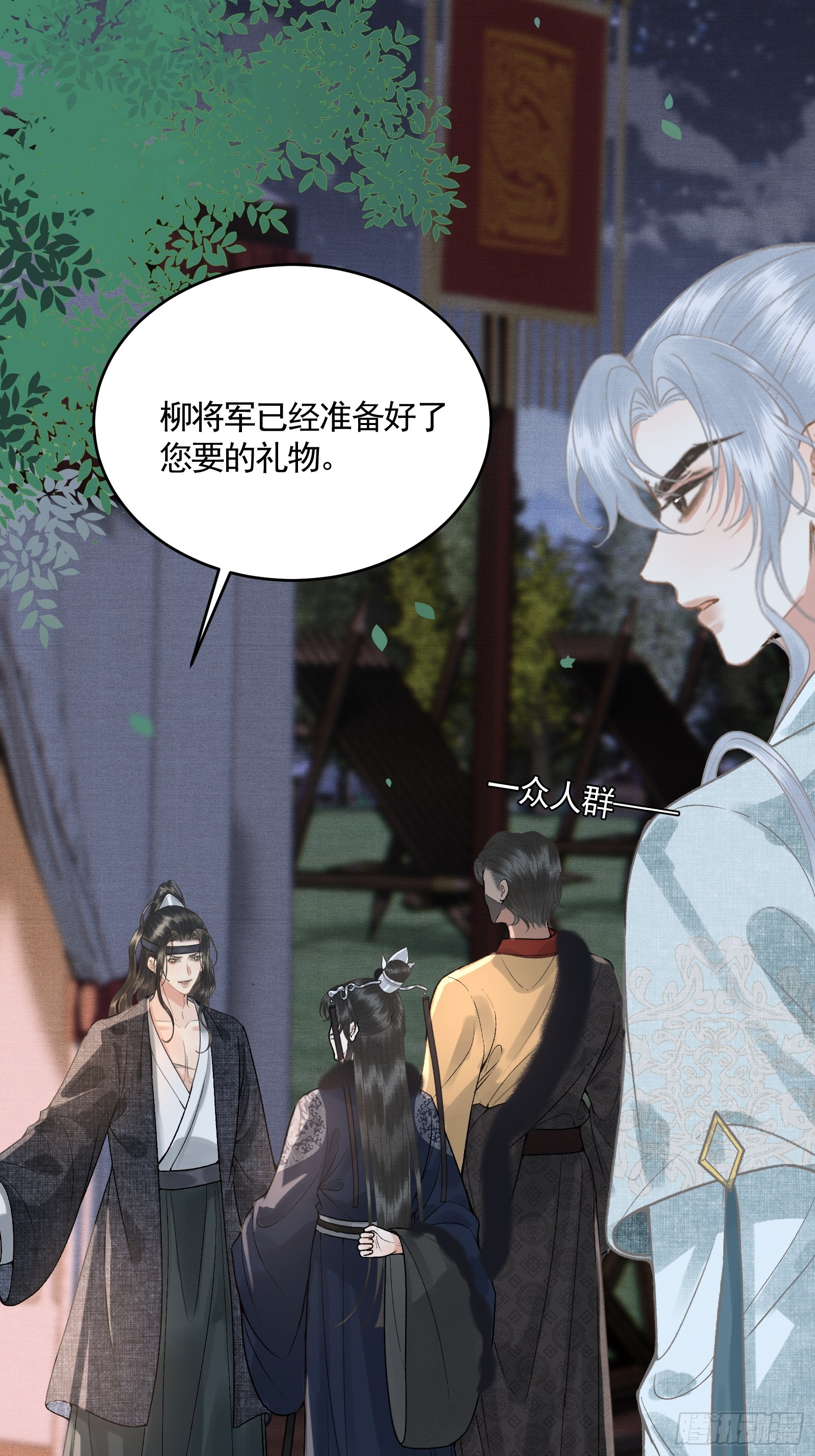 《不守夫德(别名撒娇女帝最好命)》第五十二话 婚盟 第31页