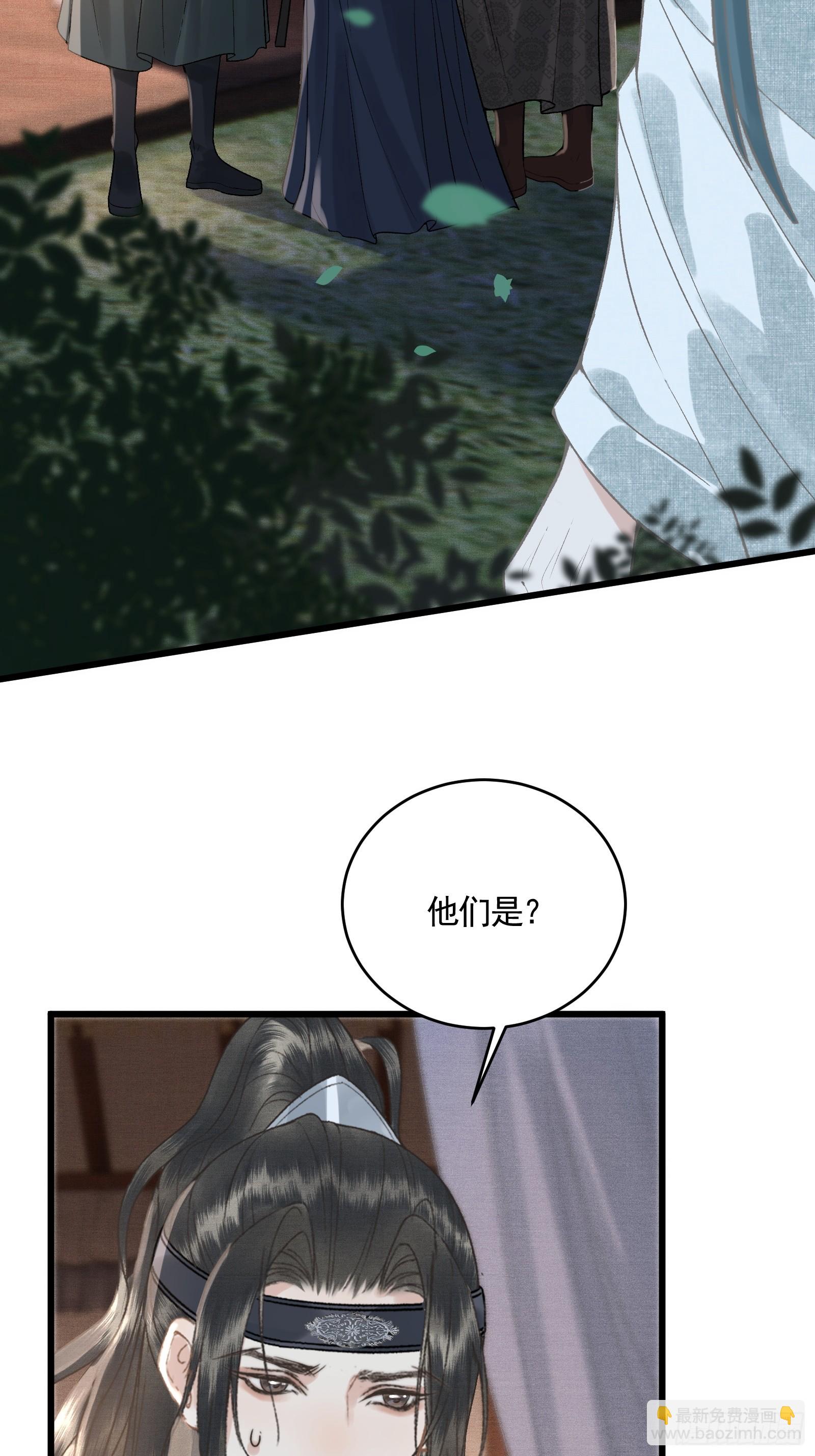 《不守夫德(别名撒娇女帝最好命)》第五十二话 婚盟 第32页