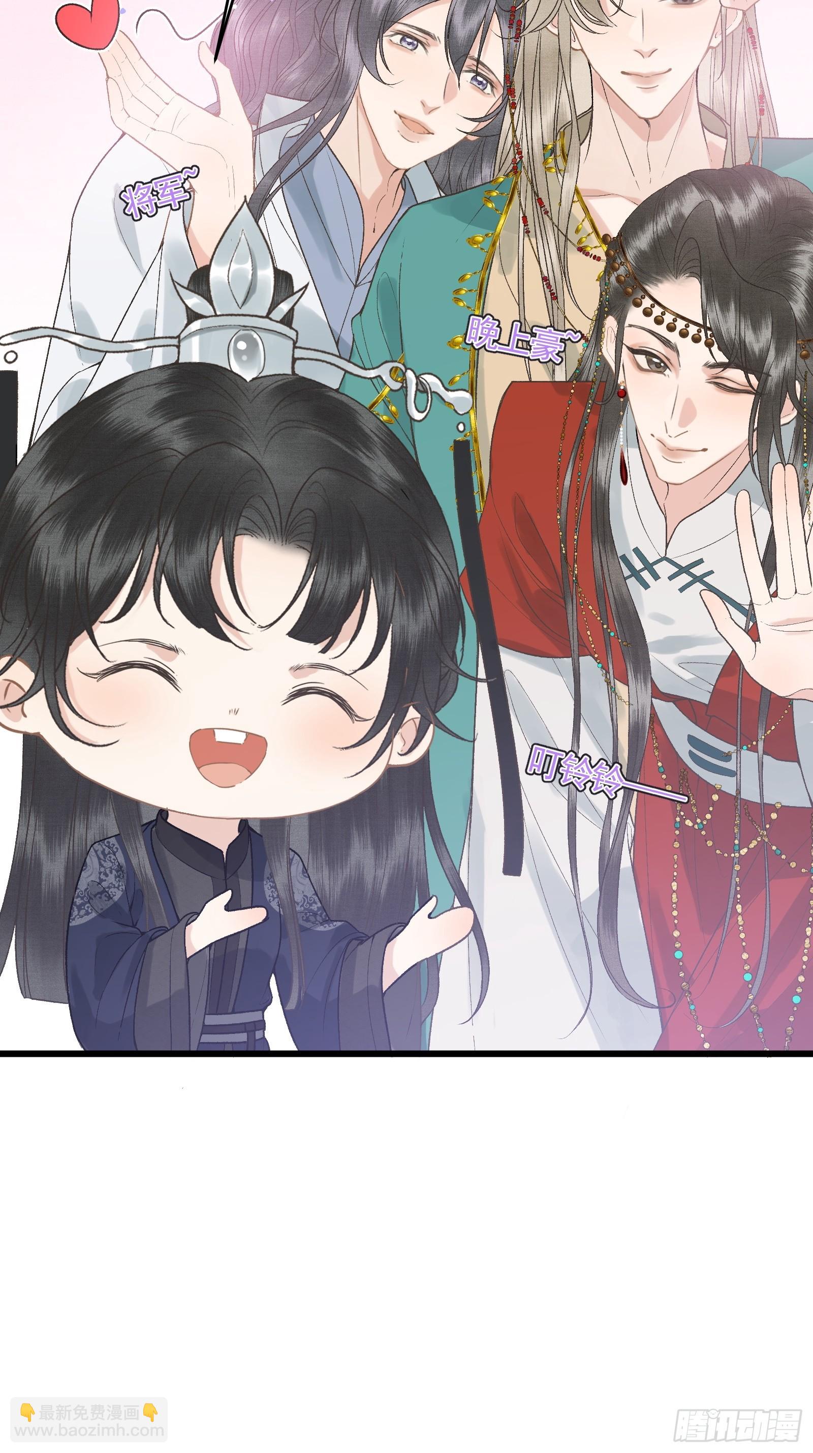 《不守夫德(别名撒娇女帝最好命)》第五十二话 婚盟 第34页