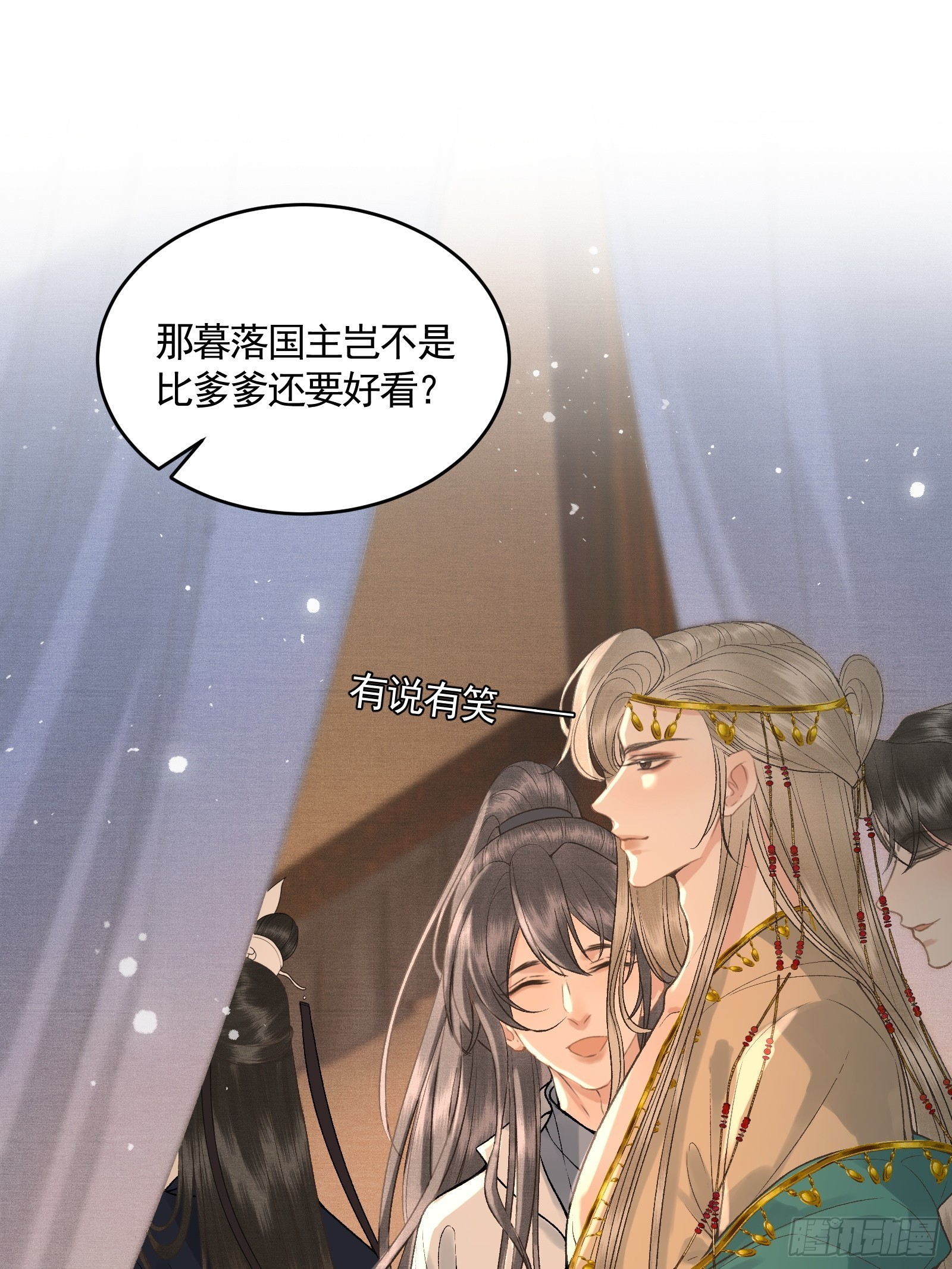 《不守夫德(别名撒娇女帝最好命)》第五十二话 婚盟 第36页