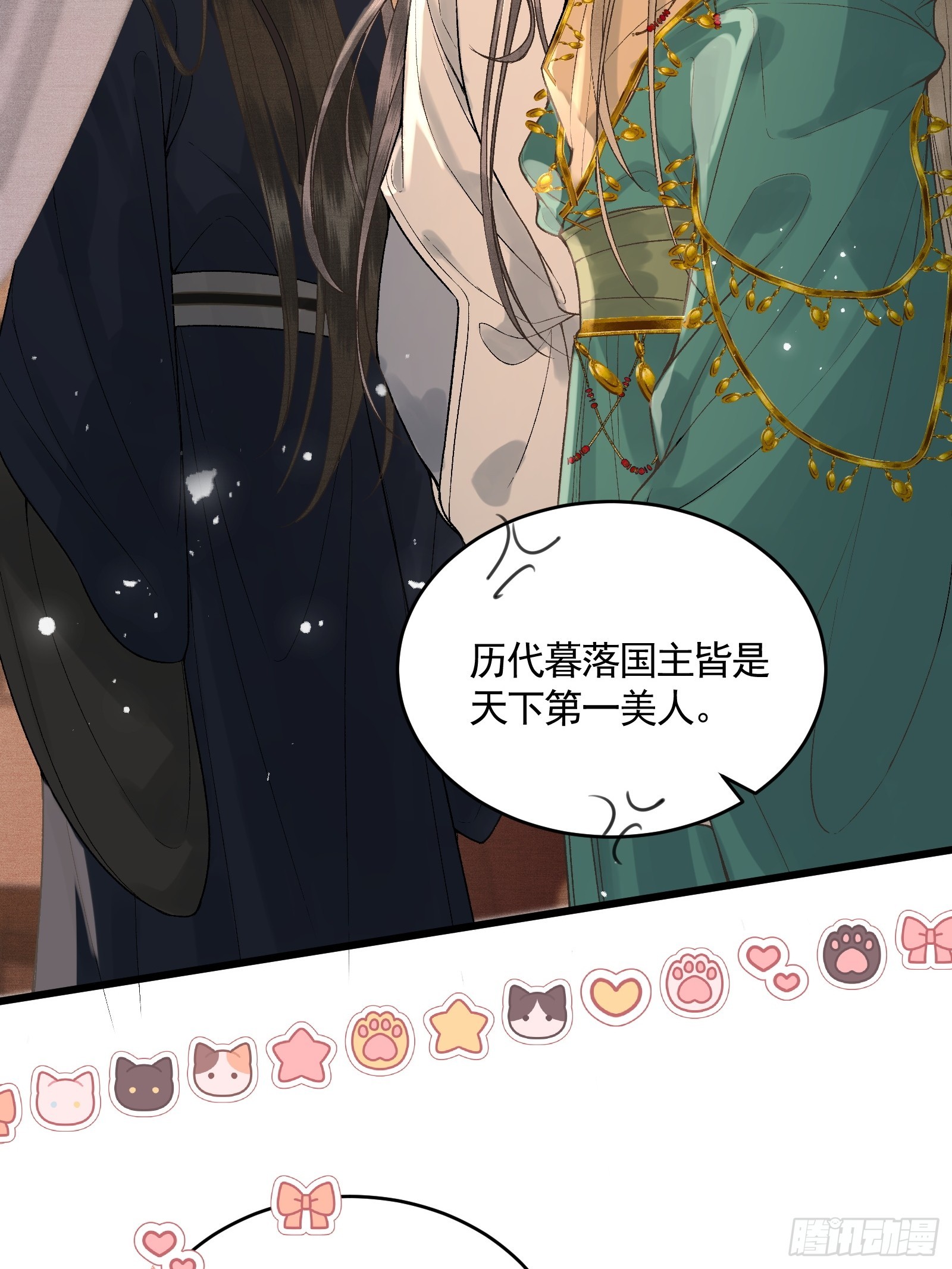 《不守夫德(别名撒娇女帝最好命)》第五十二话 婚盟 第37页