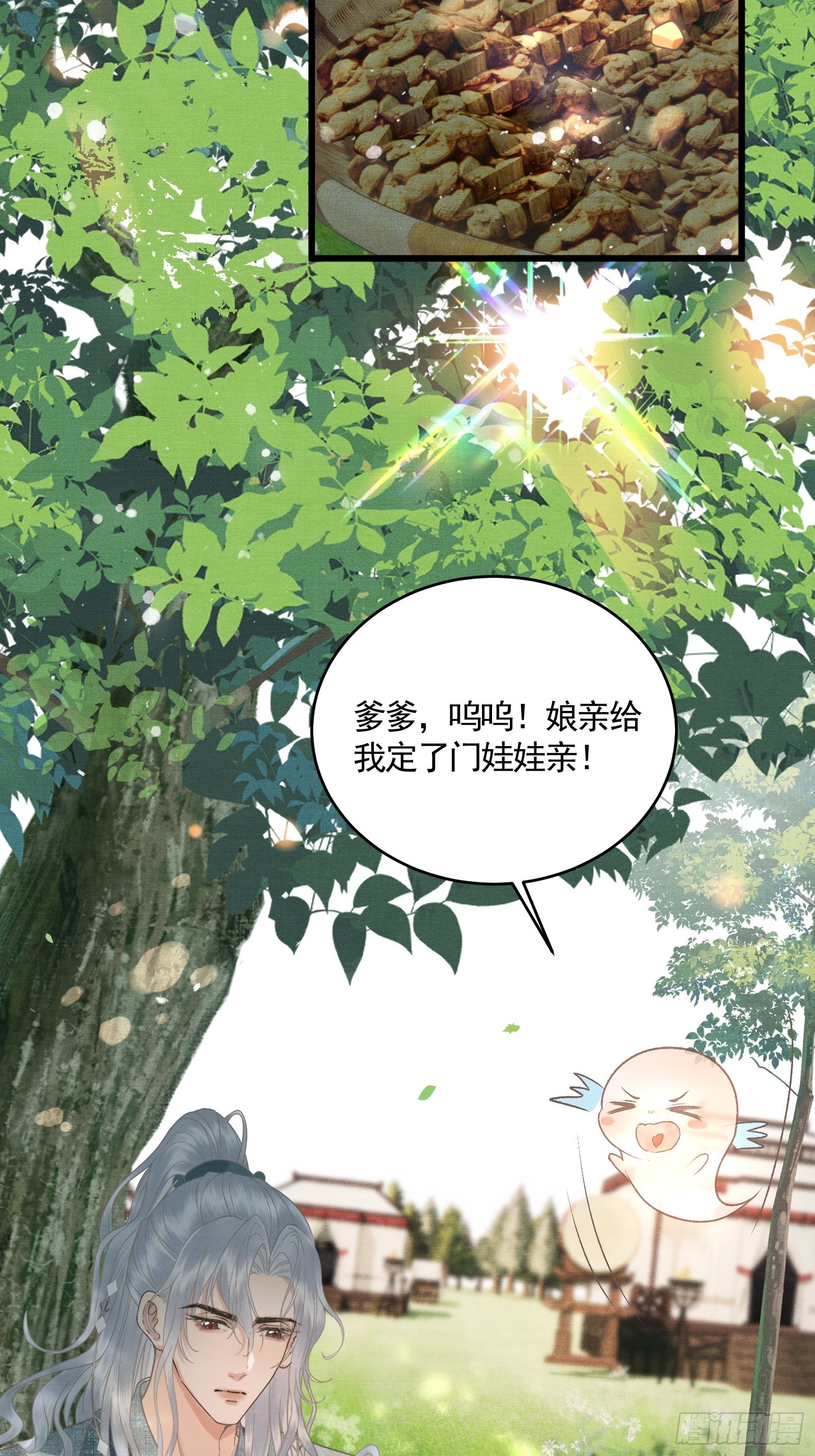 《不守夫德(别名撒娇女帝最好命)》第五十二话 婚盟 第3页